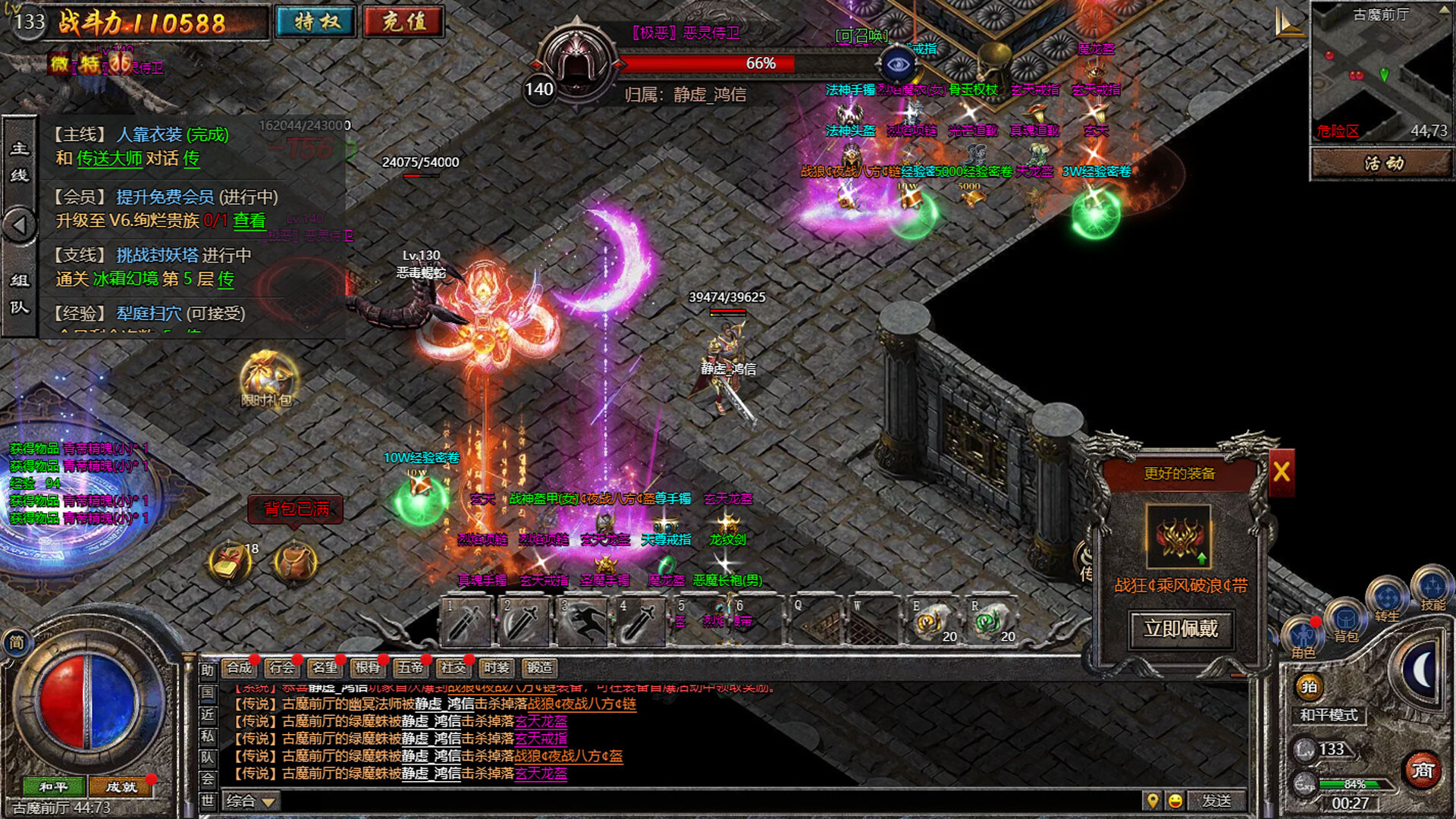Reign of Legends screenshot 3