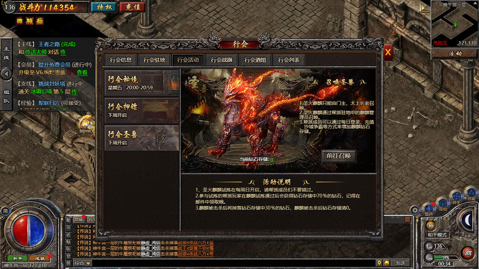 Reign of Legends screenshot 6