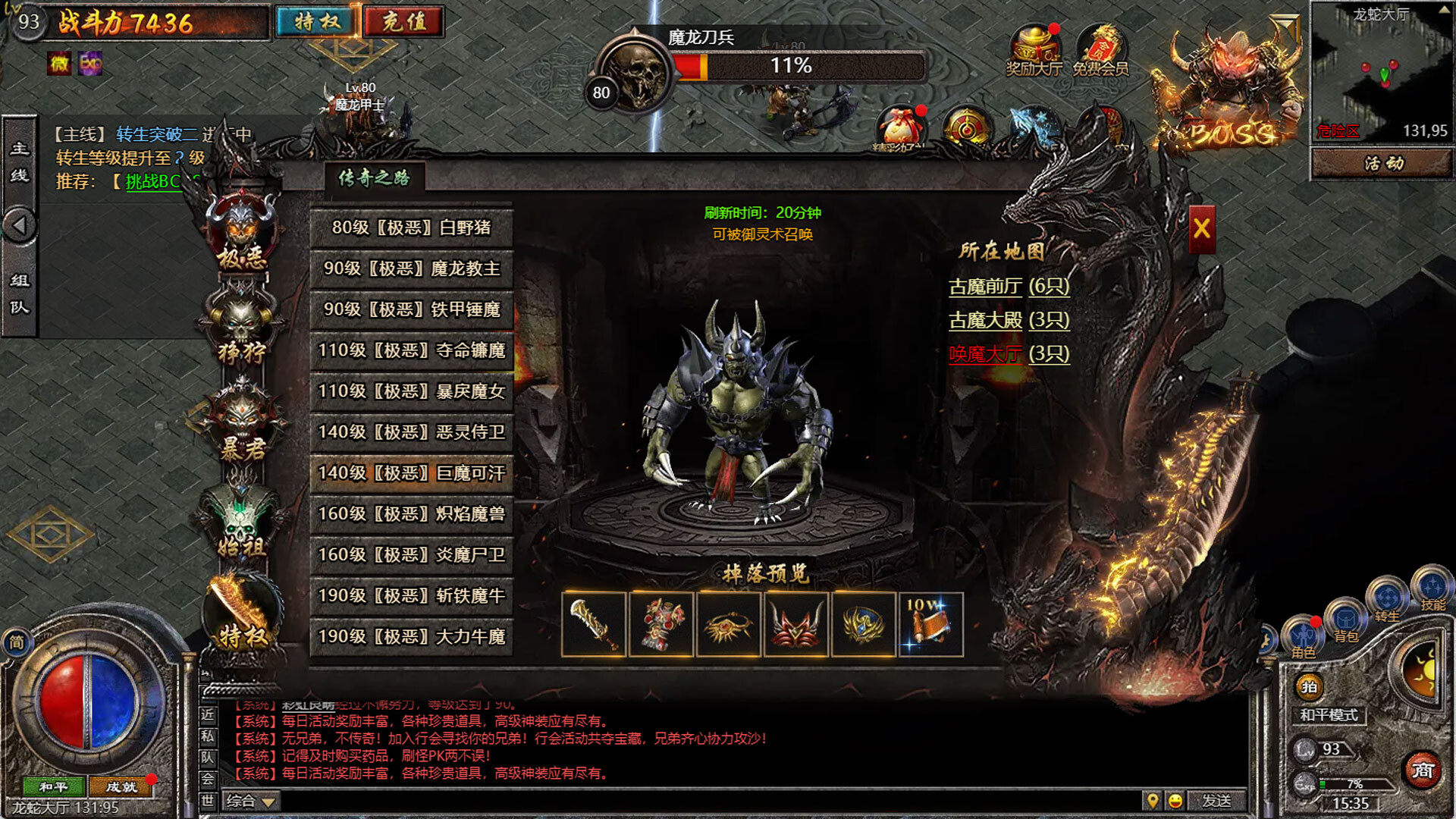Reign of Legends screenshot 9