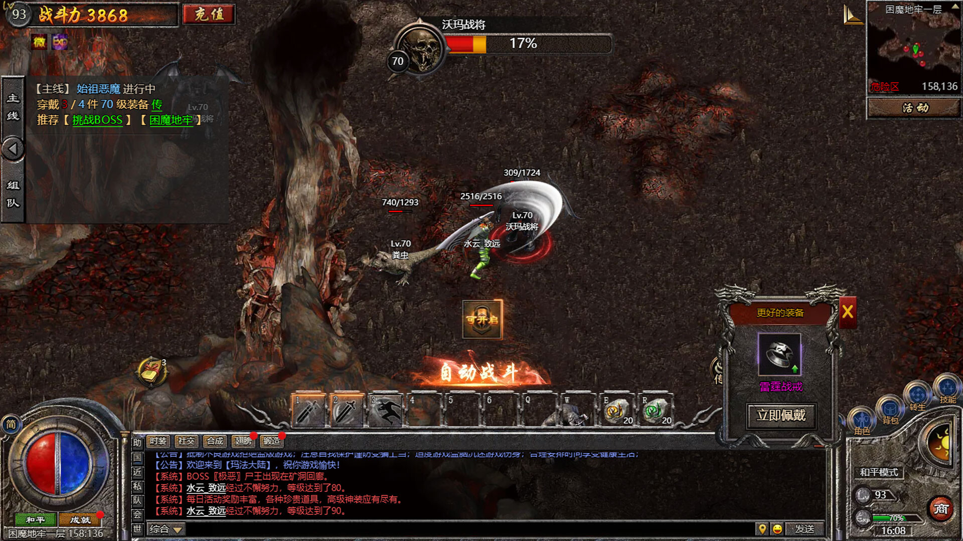 Reign of Legends screenshot 5