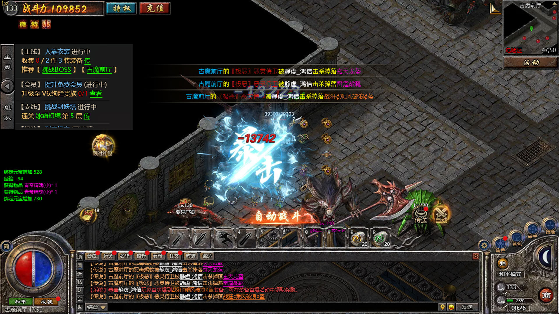 Reign of Legends screenshot 2