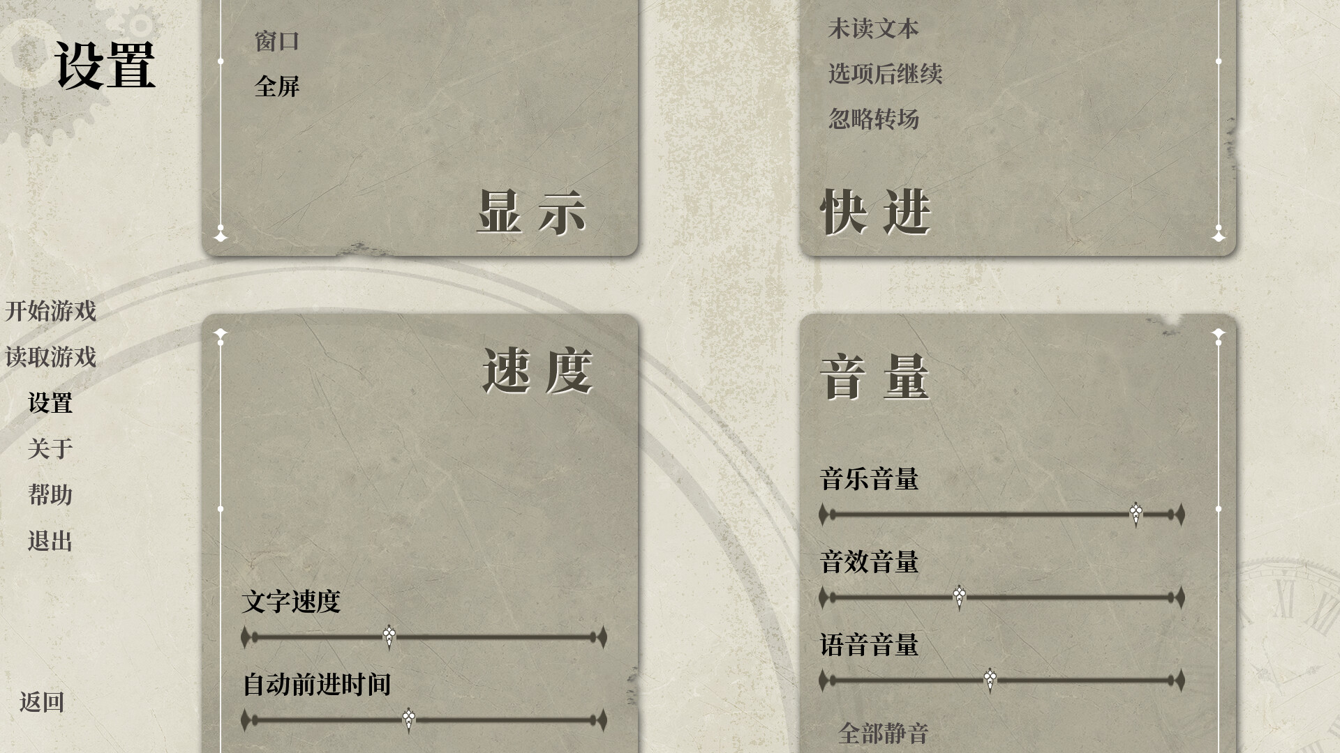 终焉与珑同行 screenshot 5
