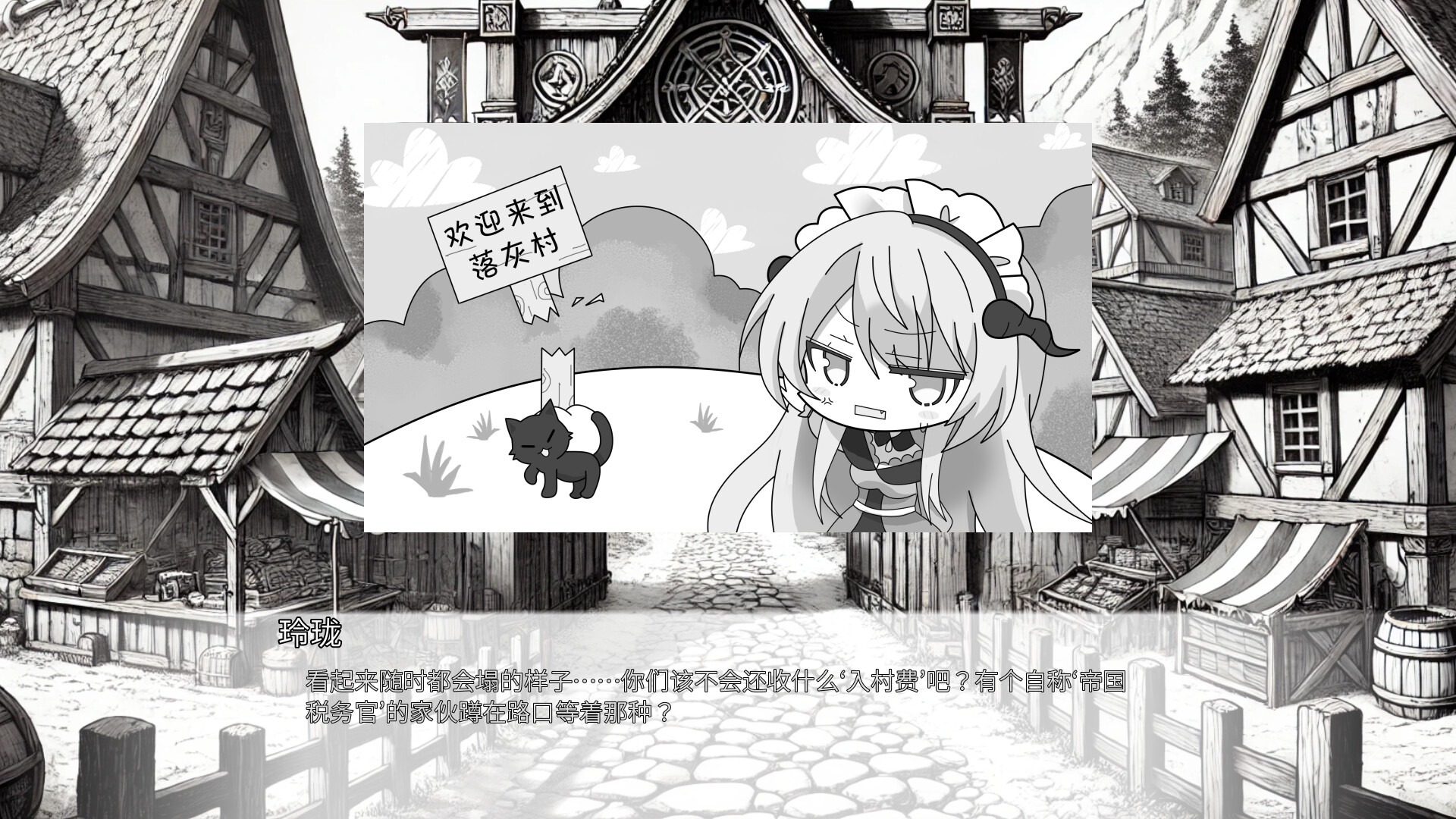 终焉与珑同行 screenshot 3