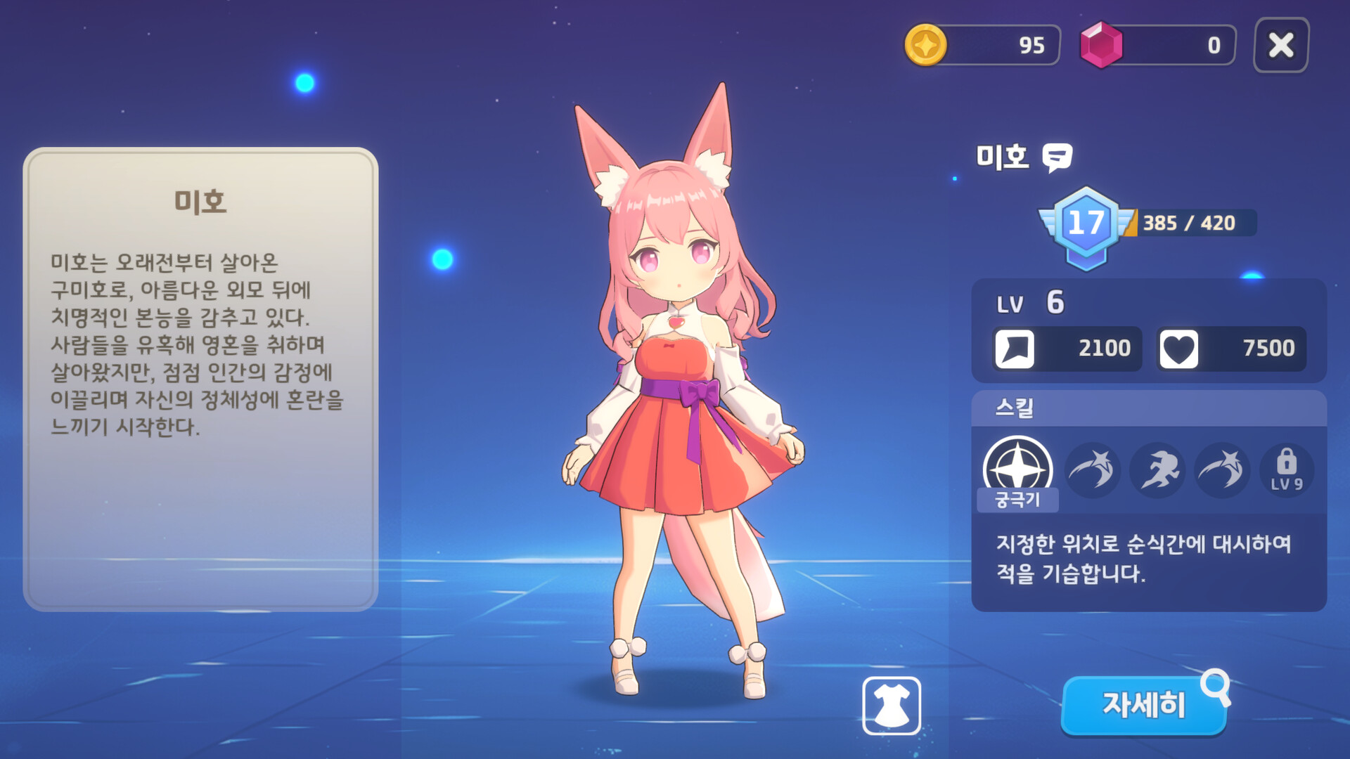 Shooting Girls screenshot 7
