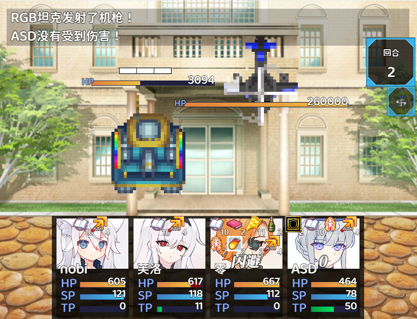 Bakahazard 3 screenshot 5