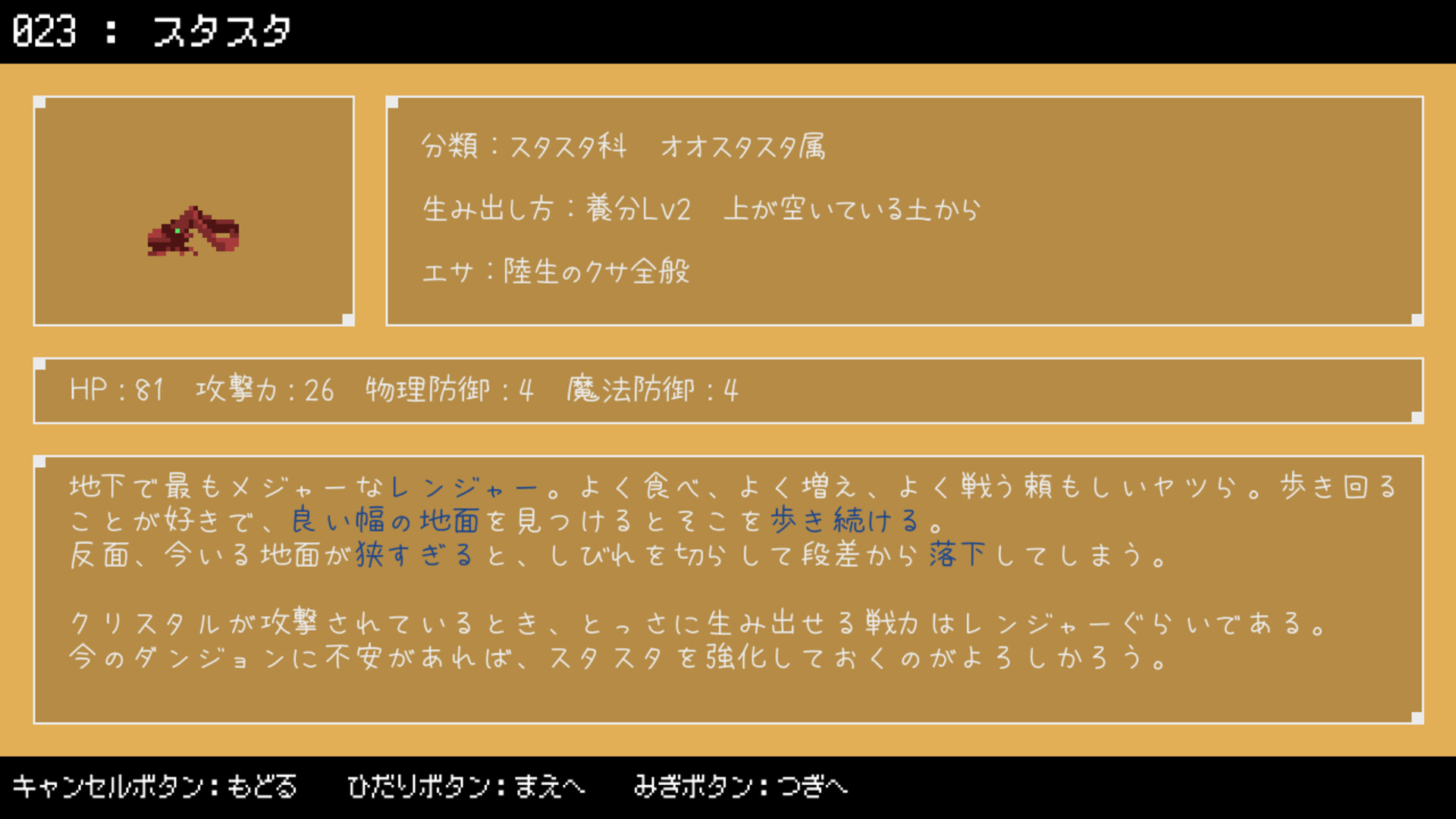 ダンジョンに生息だ！ screenshot 6