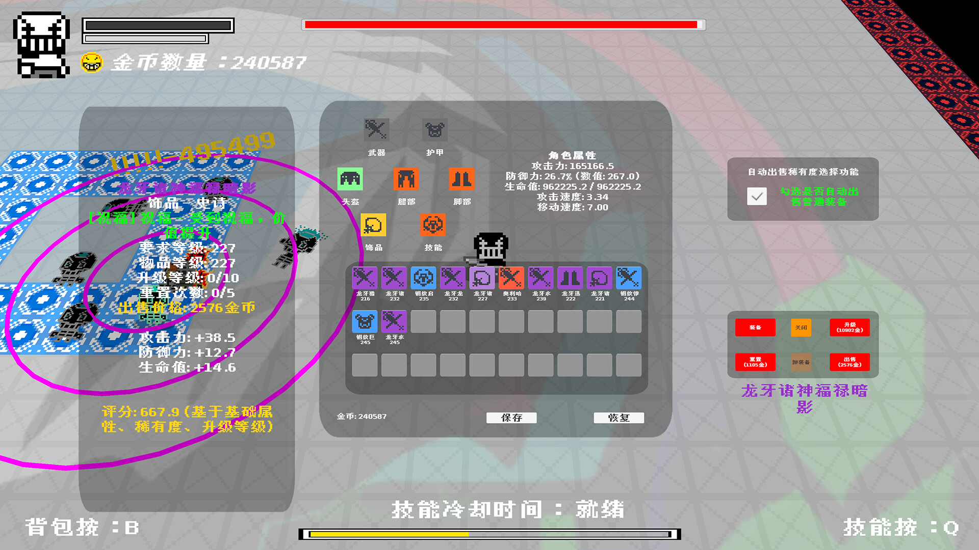 无色世界 (Colorless World) screenshot 1
