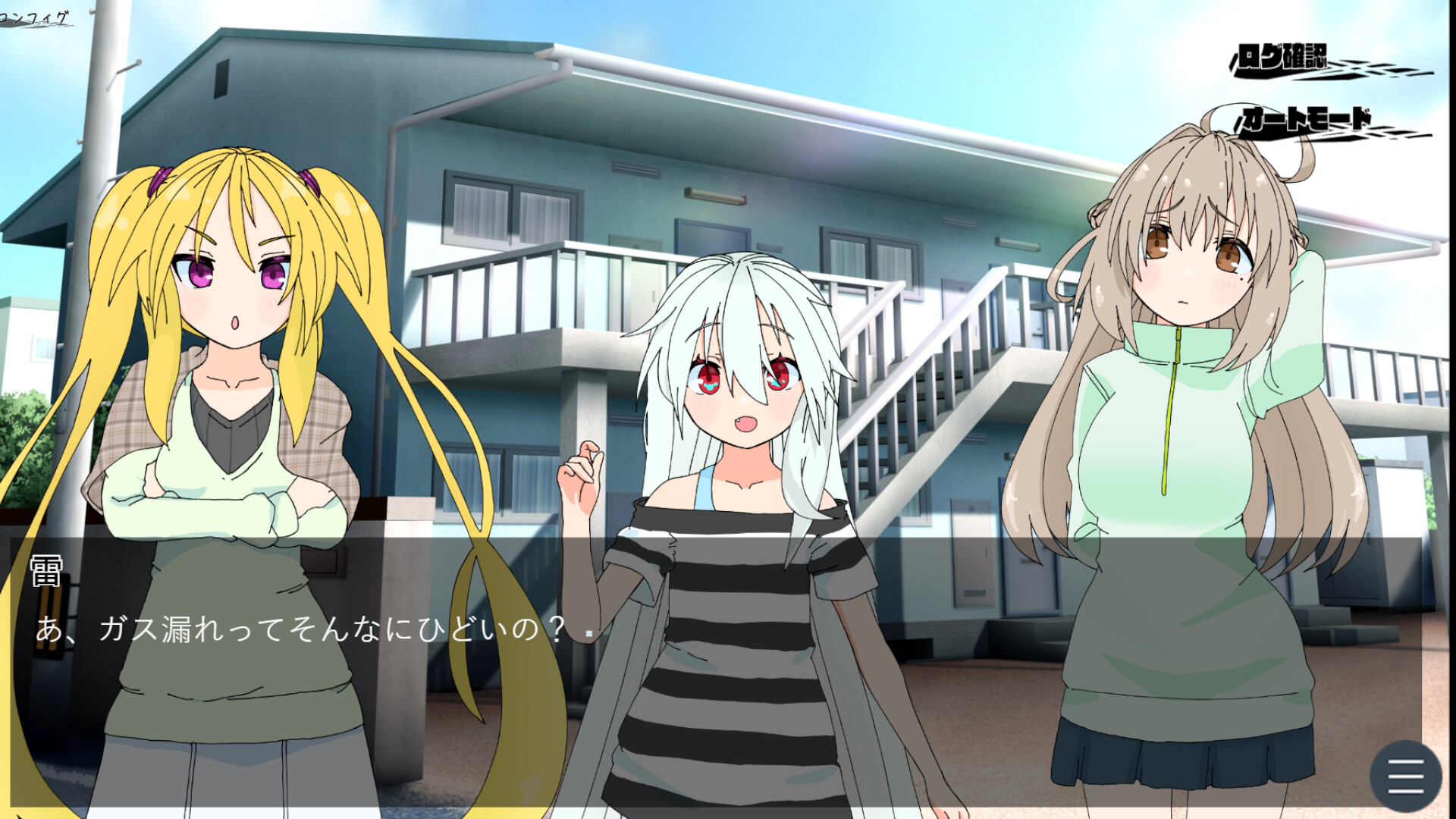 Summer Reunion screenshot 18