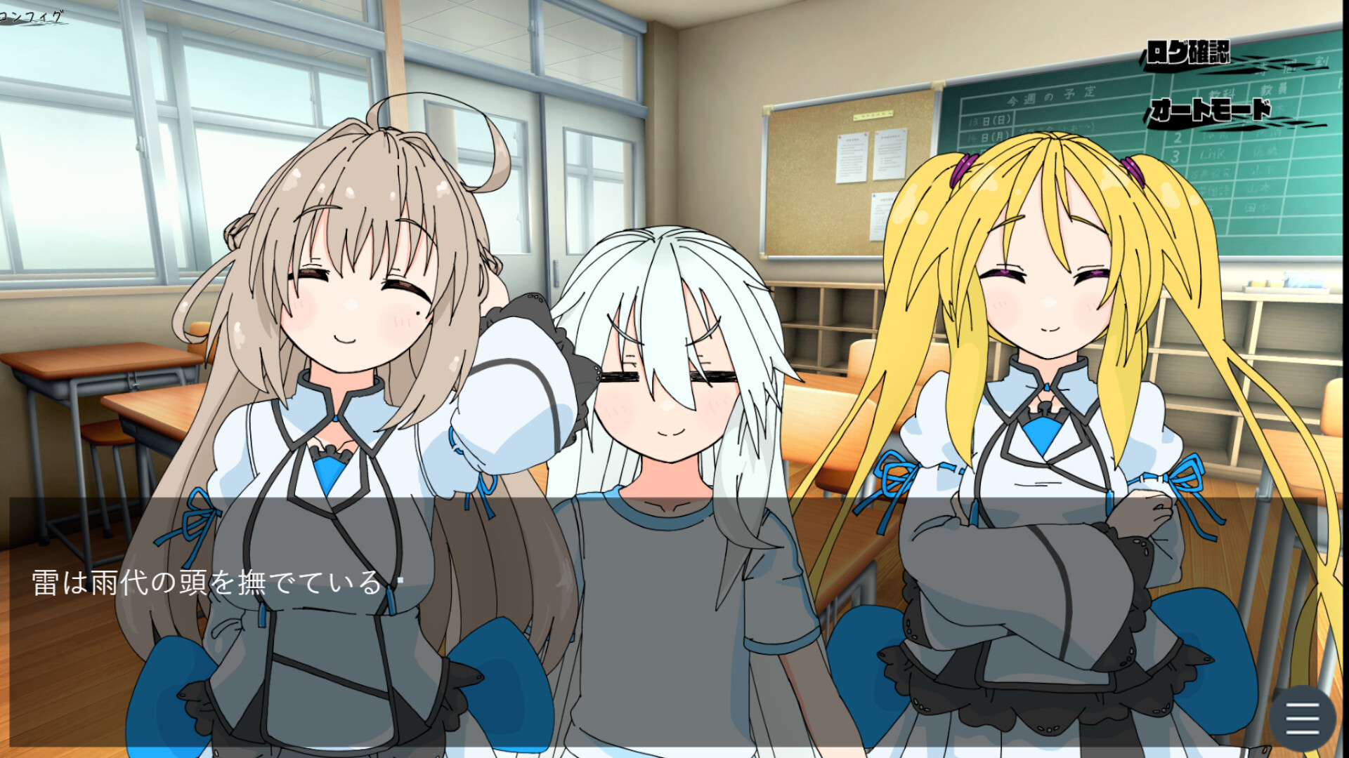 Summer Reunion screenshot 9