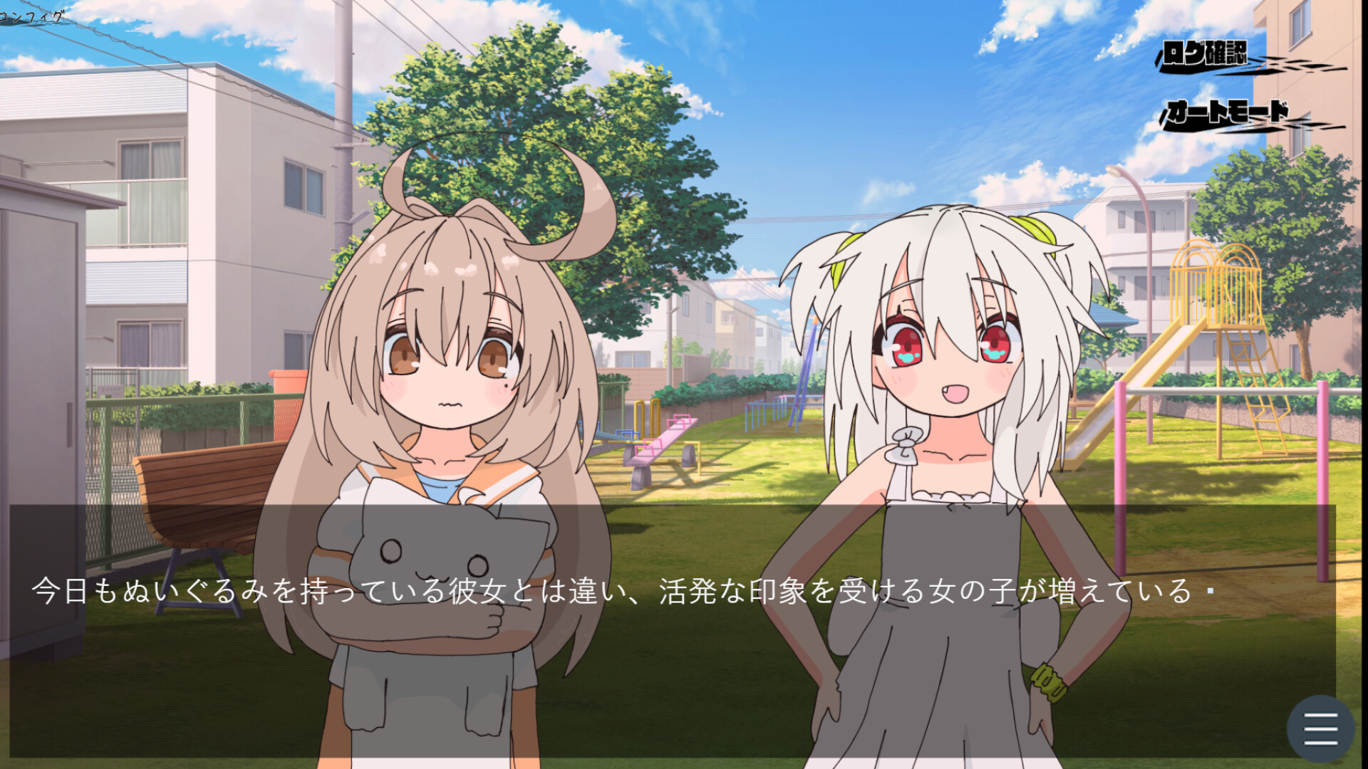 Summer Reunion screenshot 7