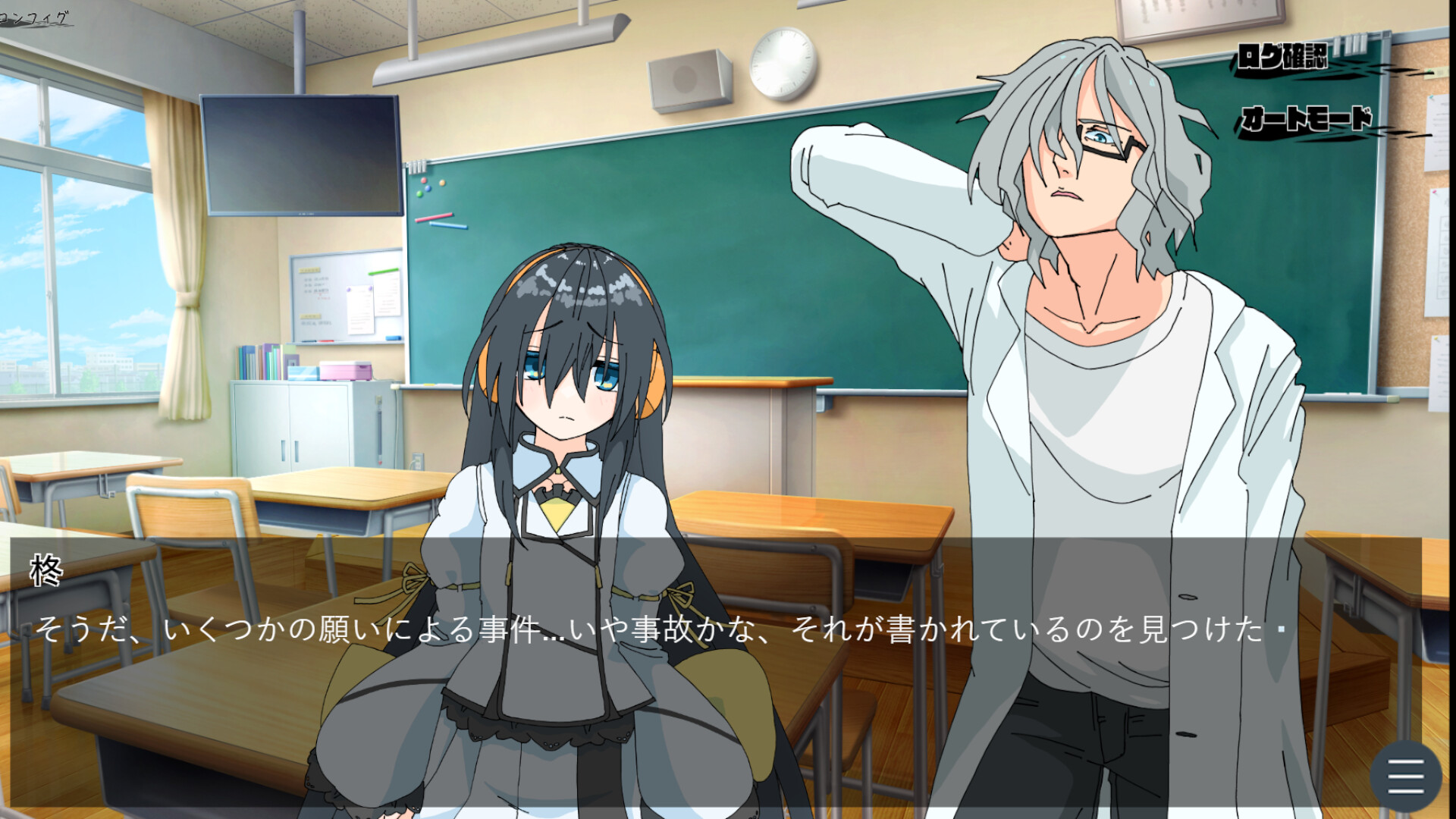 Summer Reunion screenshot 17