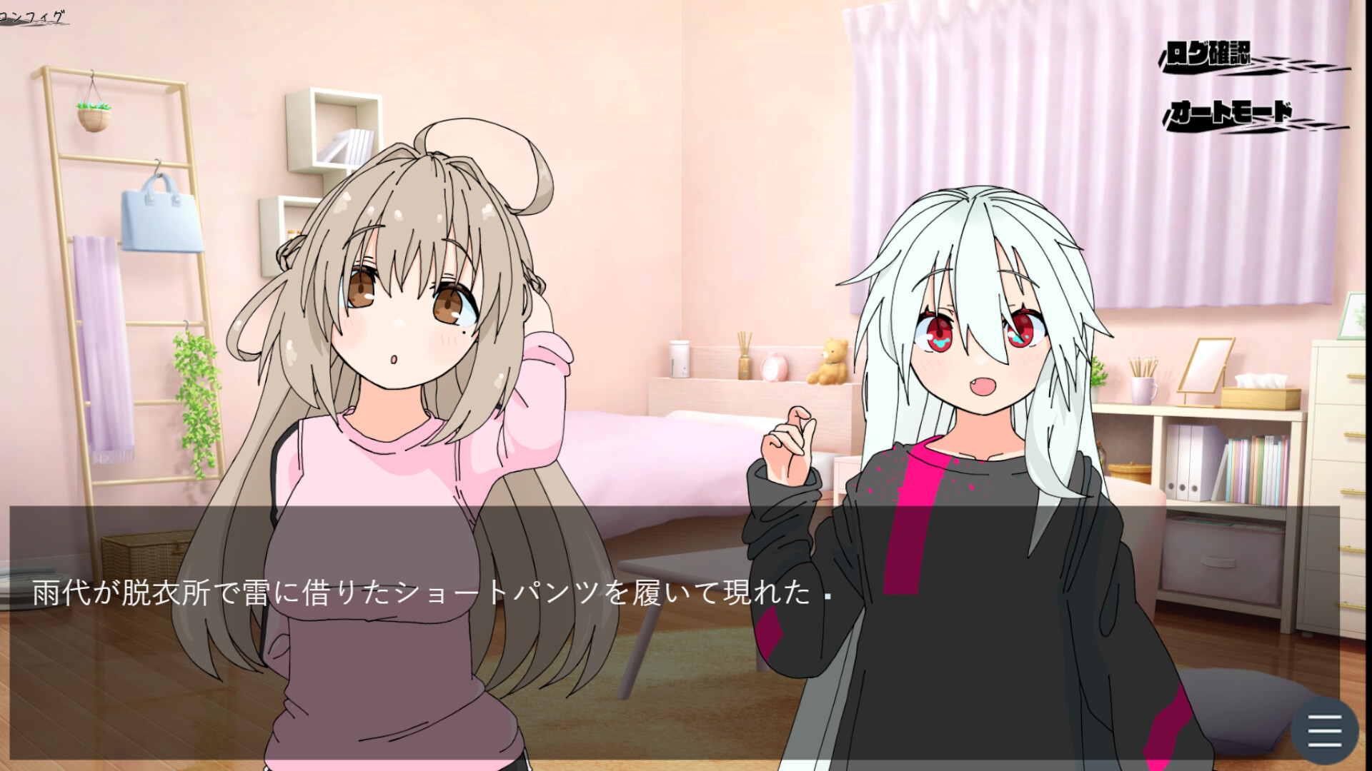 Summer Reunion screenshot 6