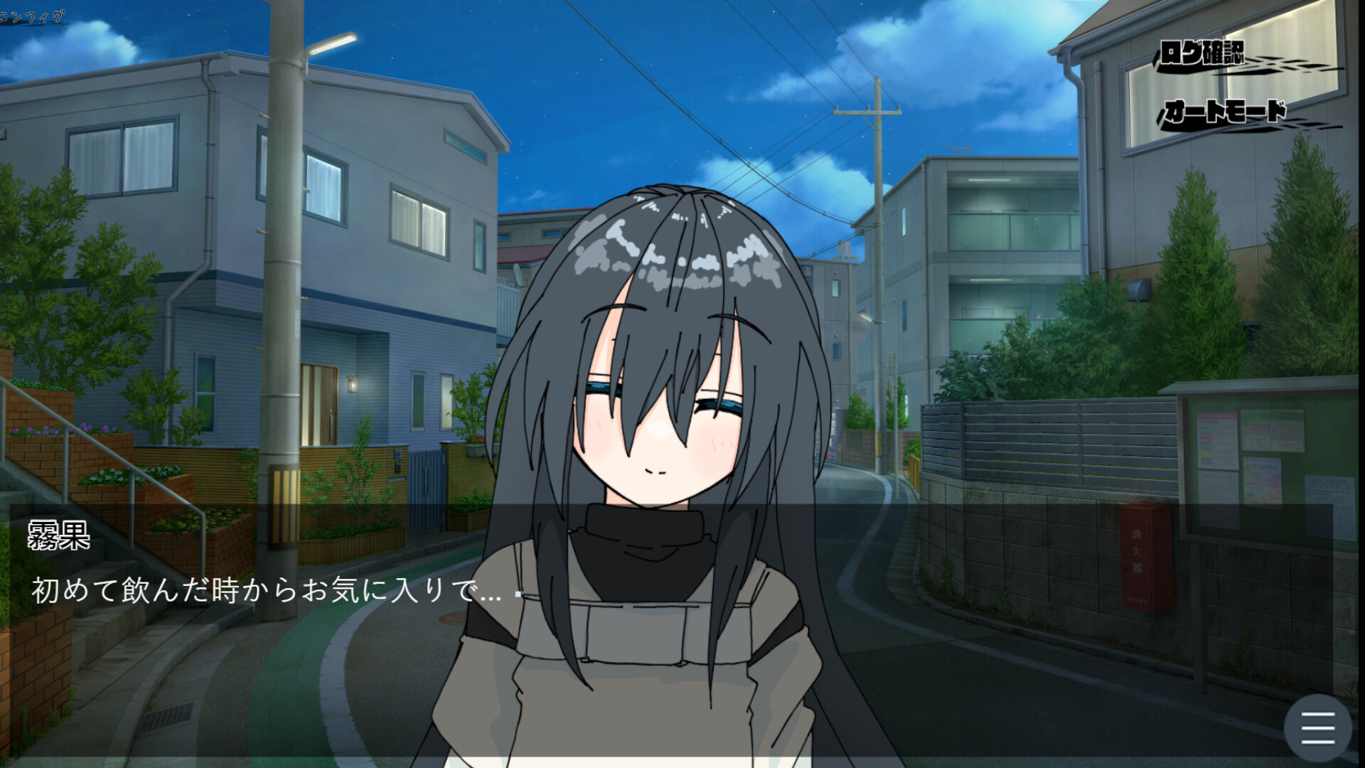 Summer Reunion screenshot 13