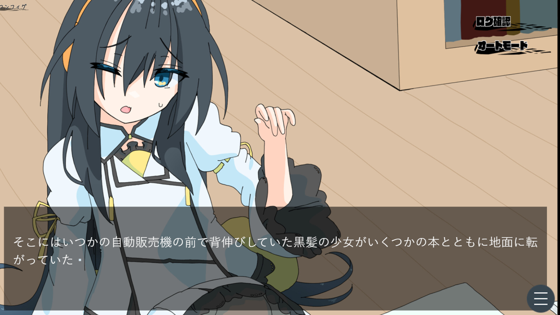 Summer Reunion screenshot 4