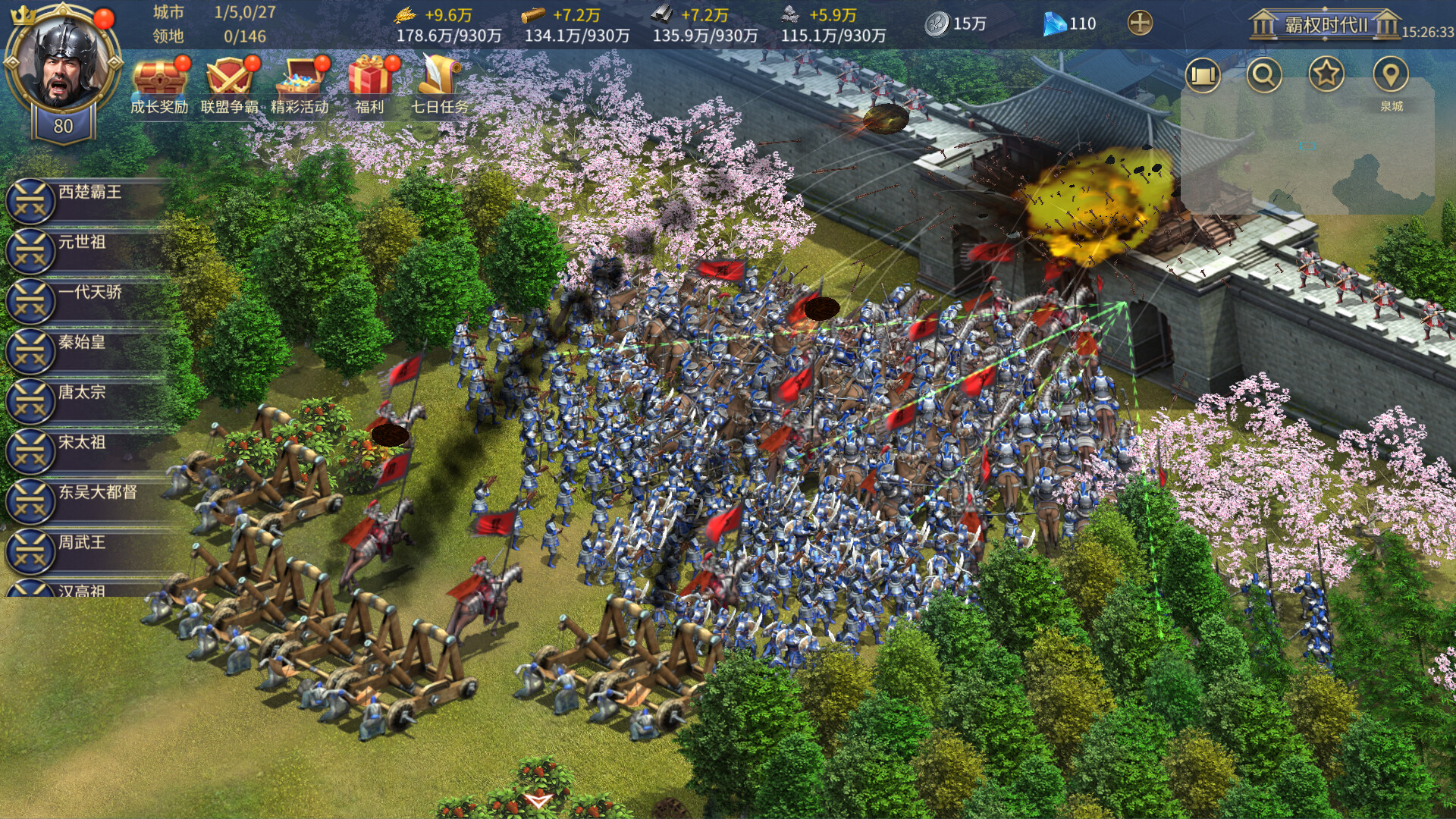 英雄之城3 screenshot 2