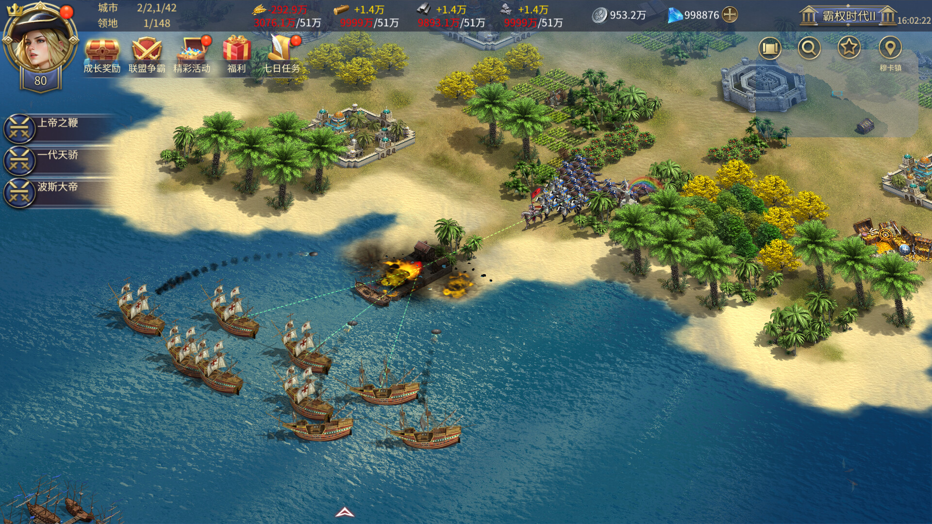 英雄之城3 screenshot 3