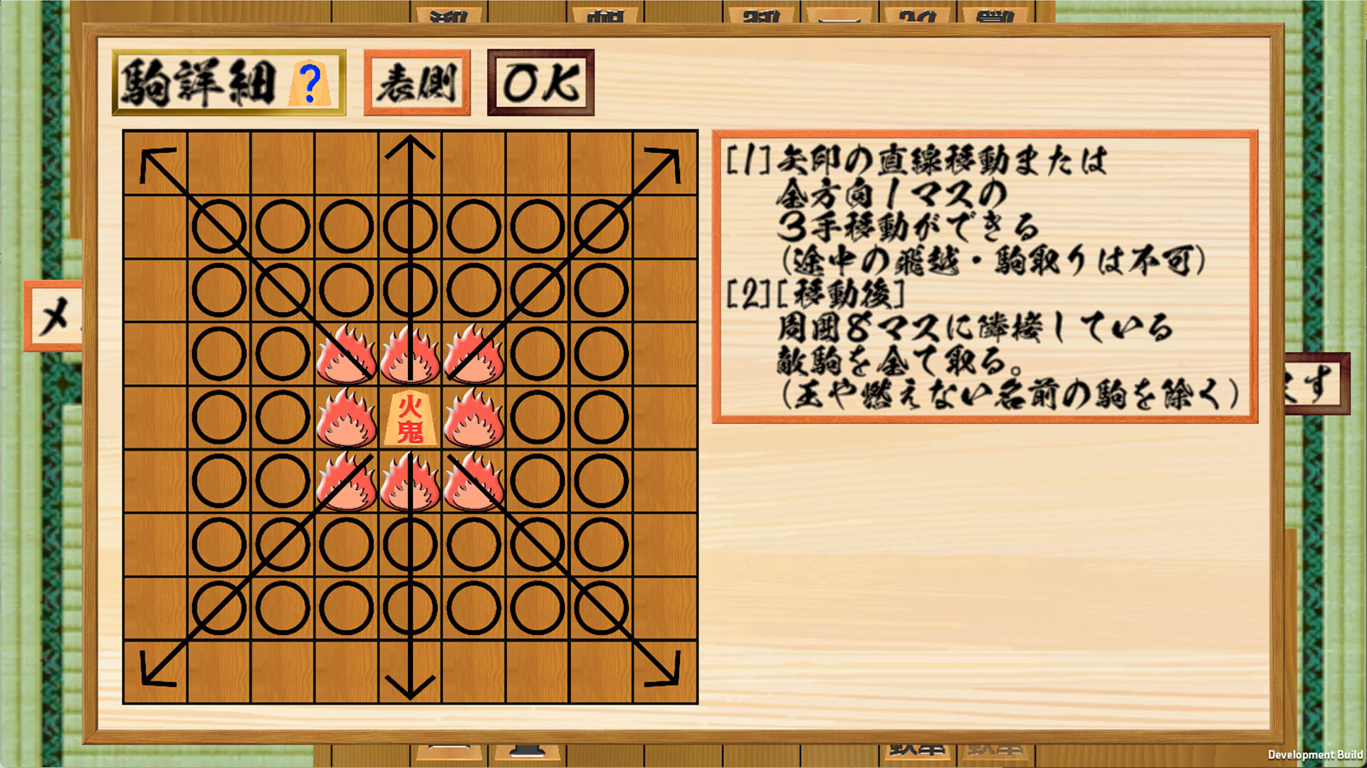 二零将棋 screenshot 2