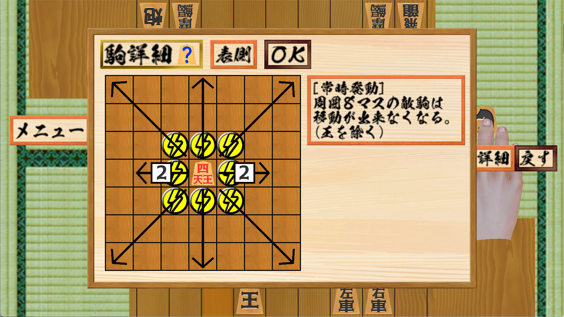 二零将棋 screenshot 3