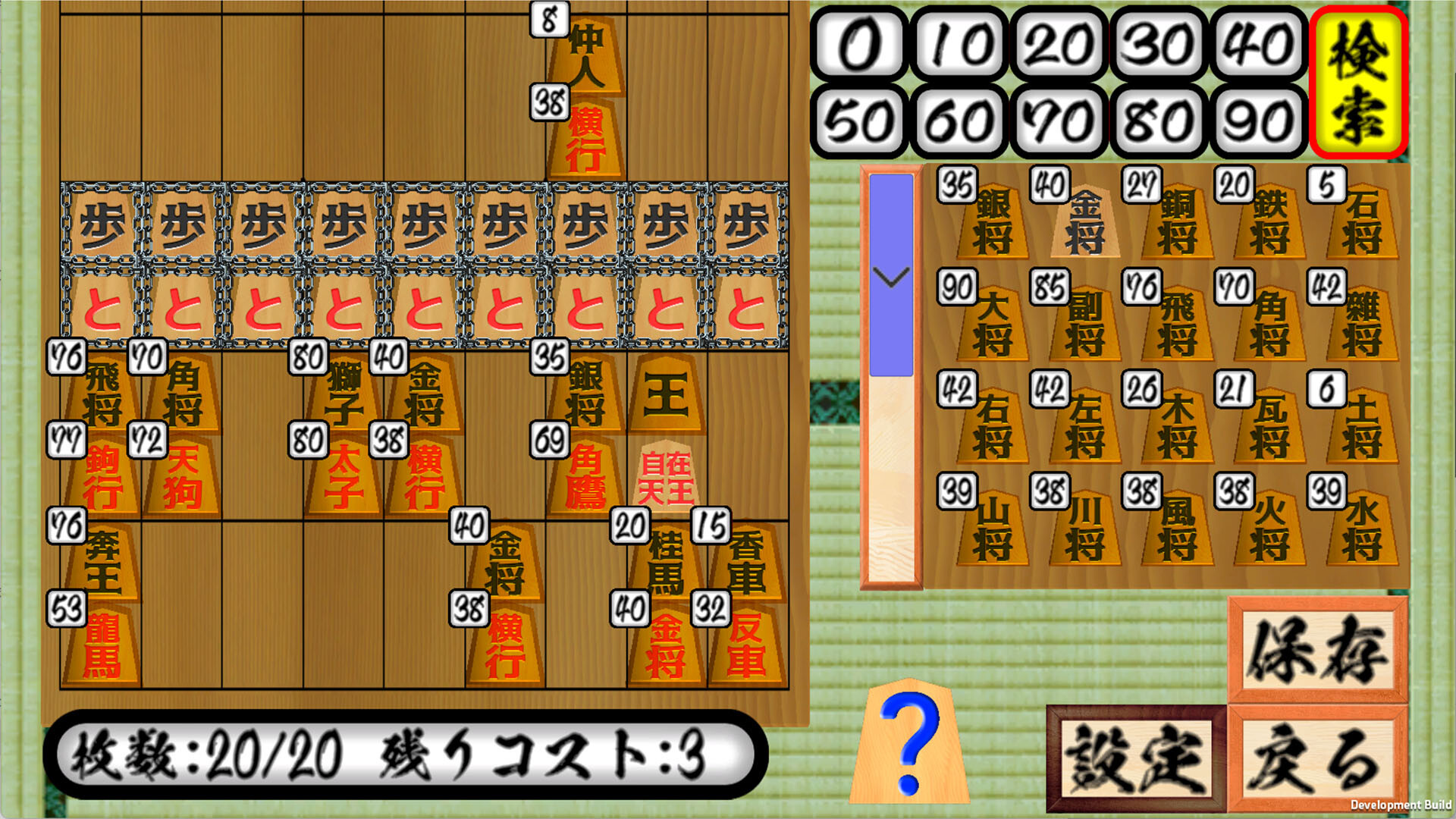 二零将棋 screenshot 1