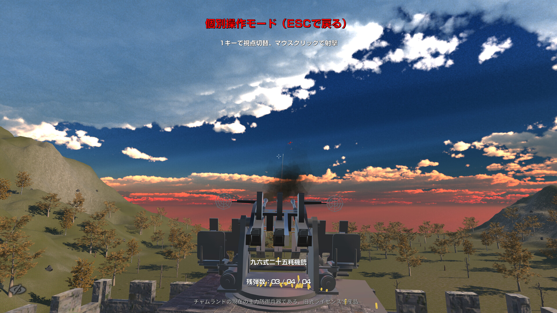 みんなで Physical TRAIN ~チャムランド国営鉄道~ screenshot 22