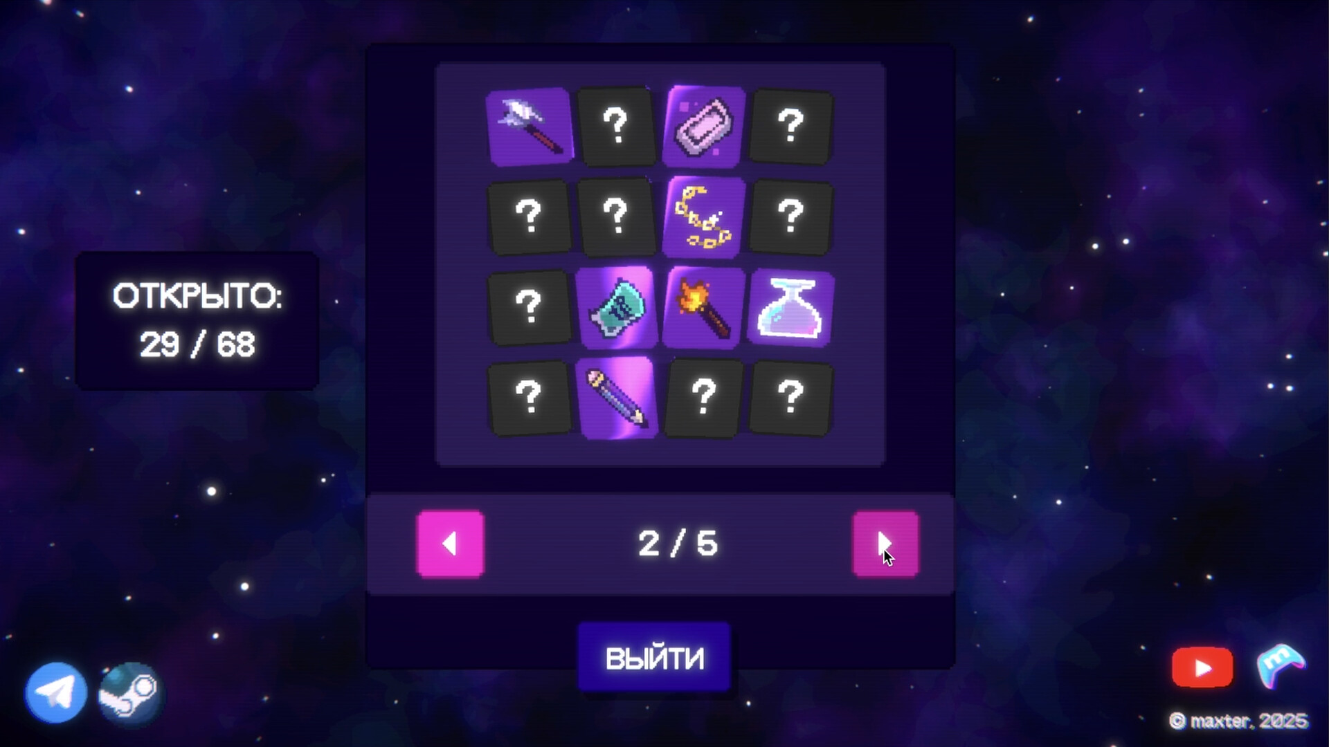Гвалт screenshot 2