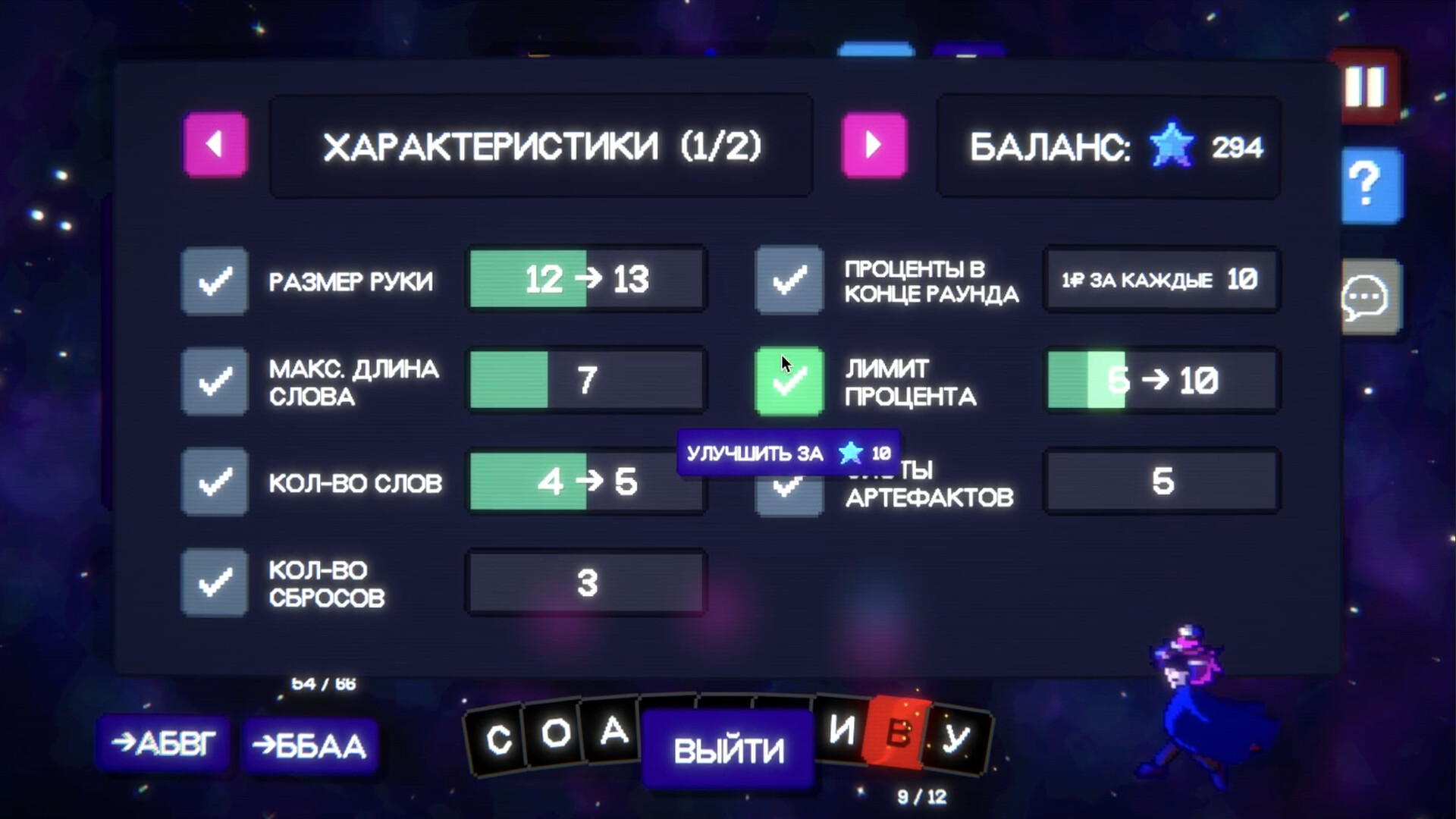 Гвалт screenshot 4