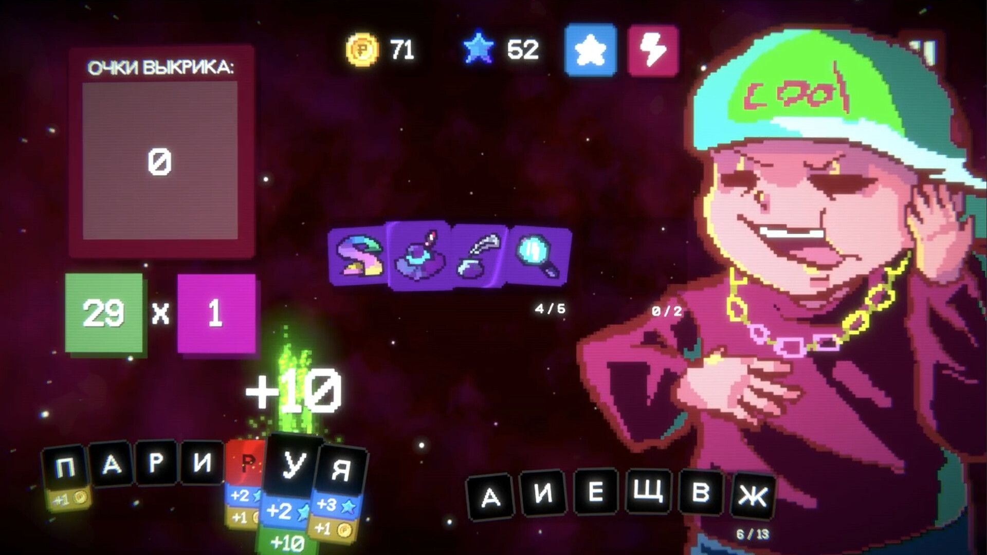Гвалт screenshot 3