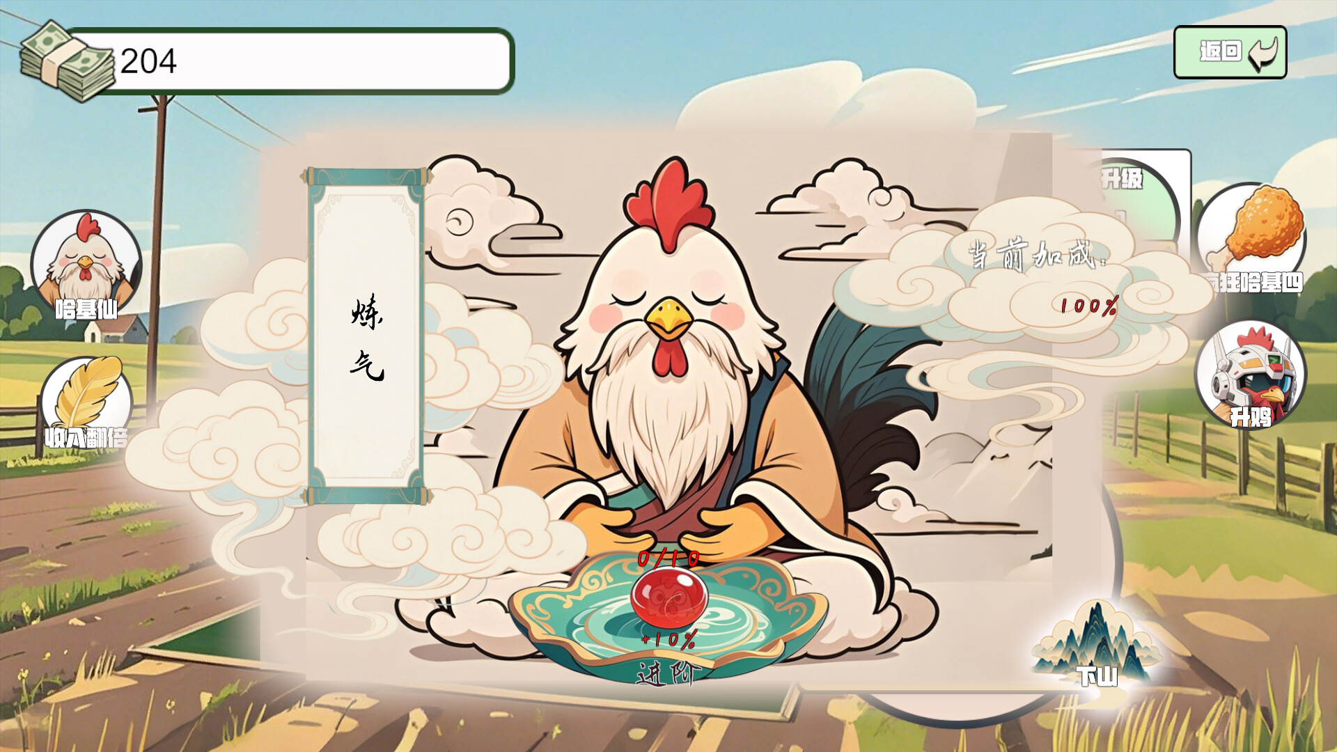 Quartet: Heels, Magic, Yoga & The Case screenshot 3