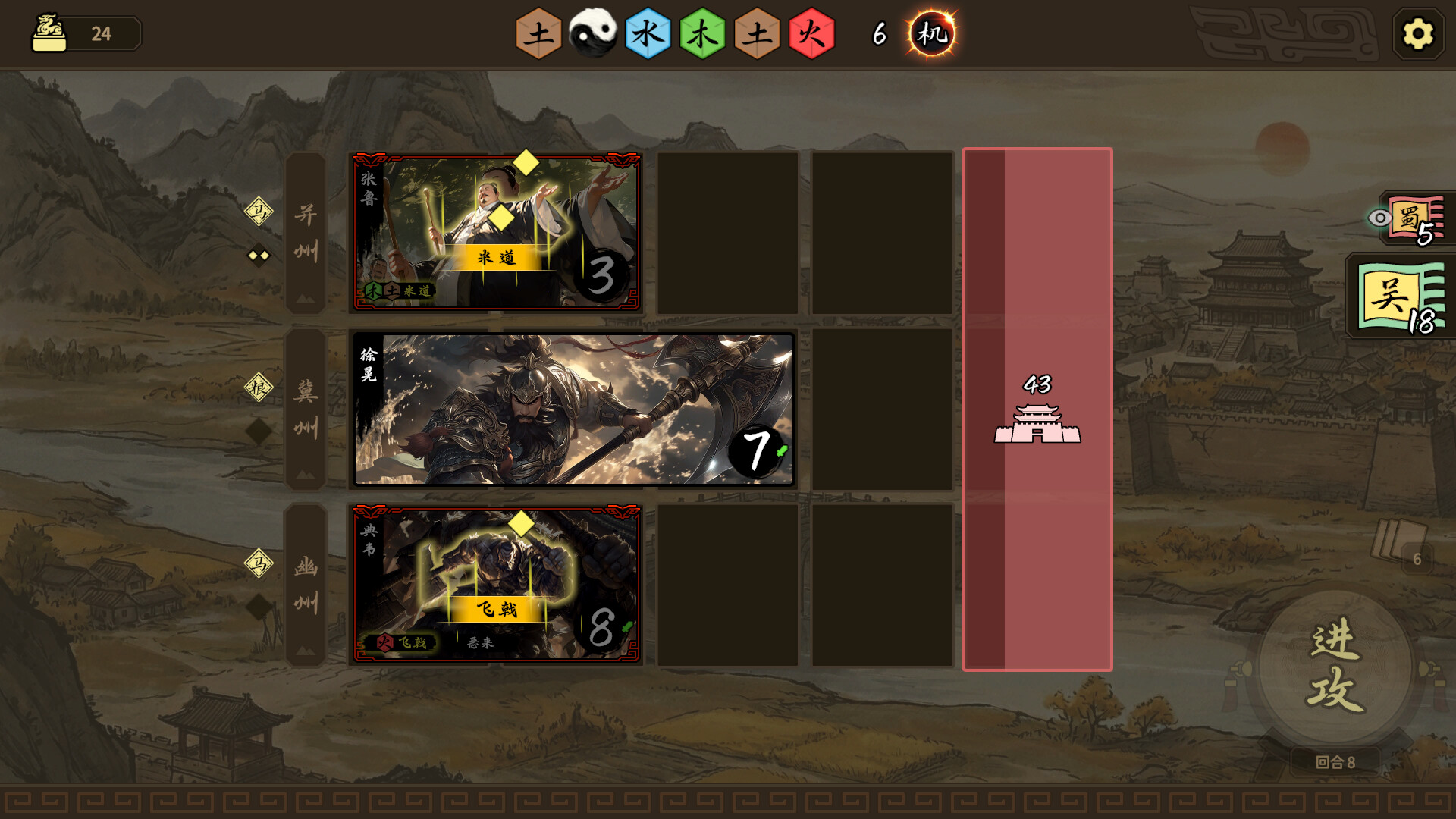 Three Kingdoms: The Records Reborn screenshot 10
