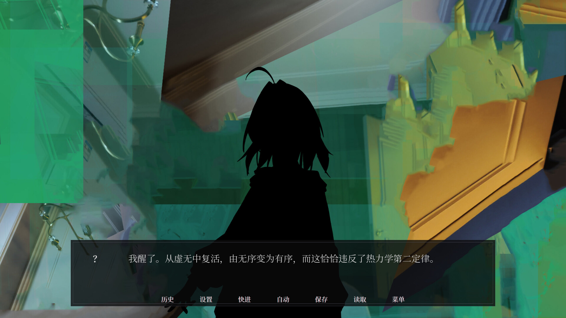 电波形而上少女 screenshot 1