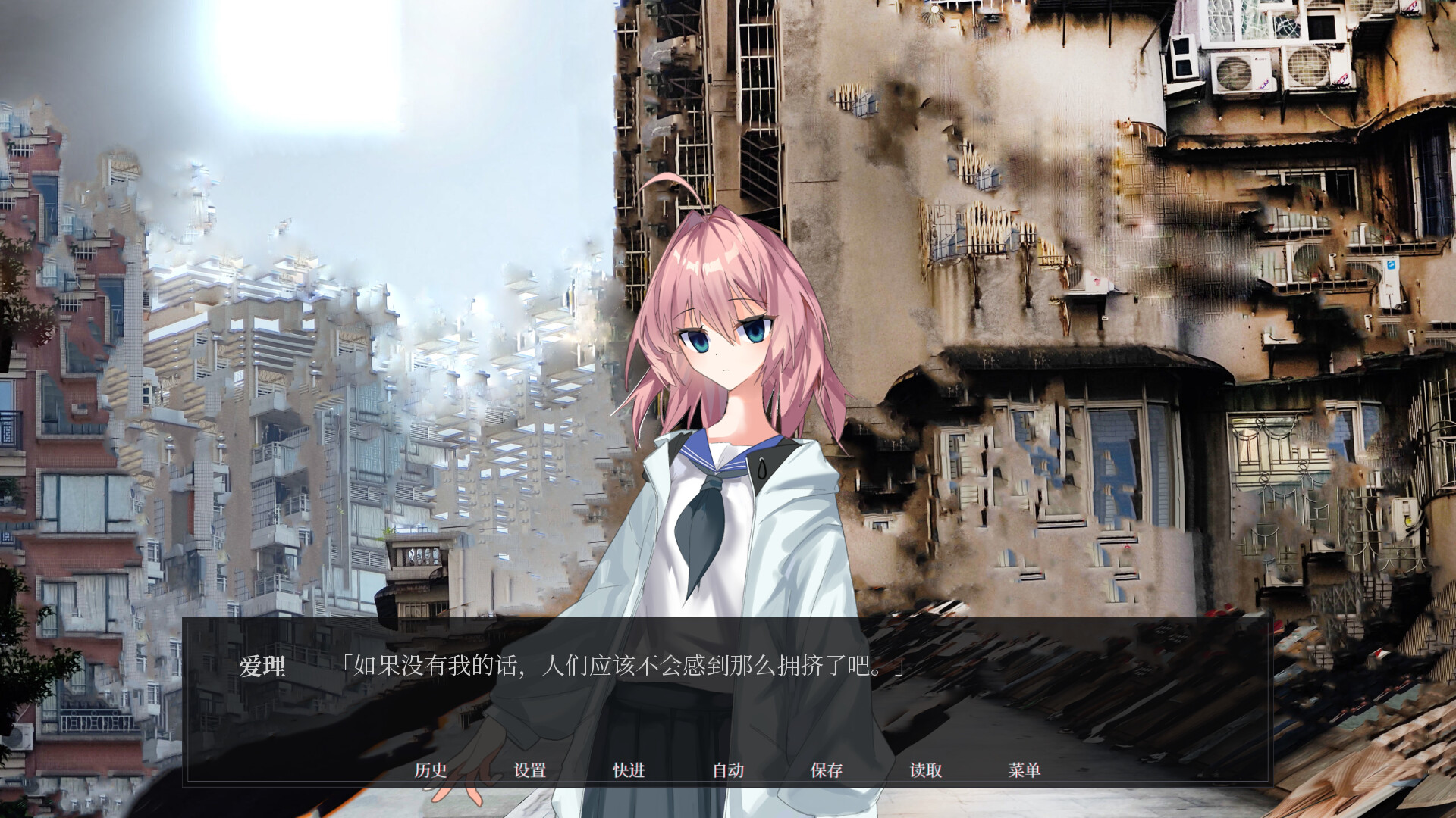 电波形而上少女 screenshot 4