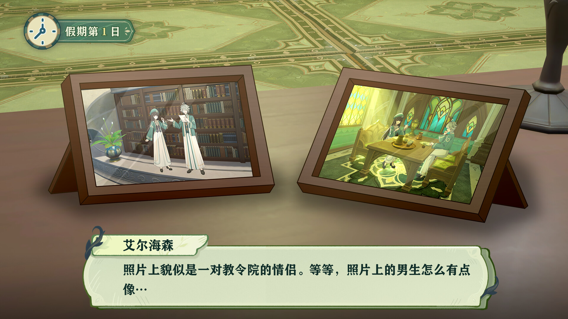 The Bygone Days of Her and the Flowers screenshot 8