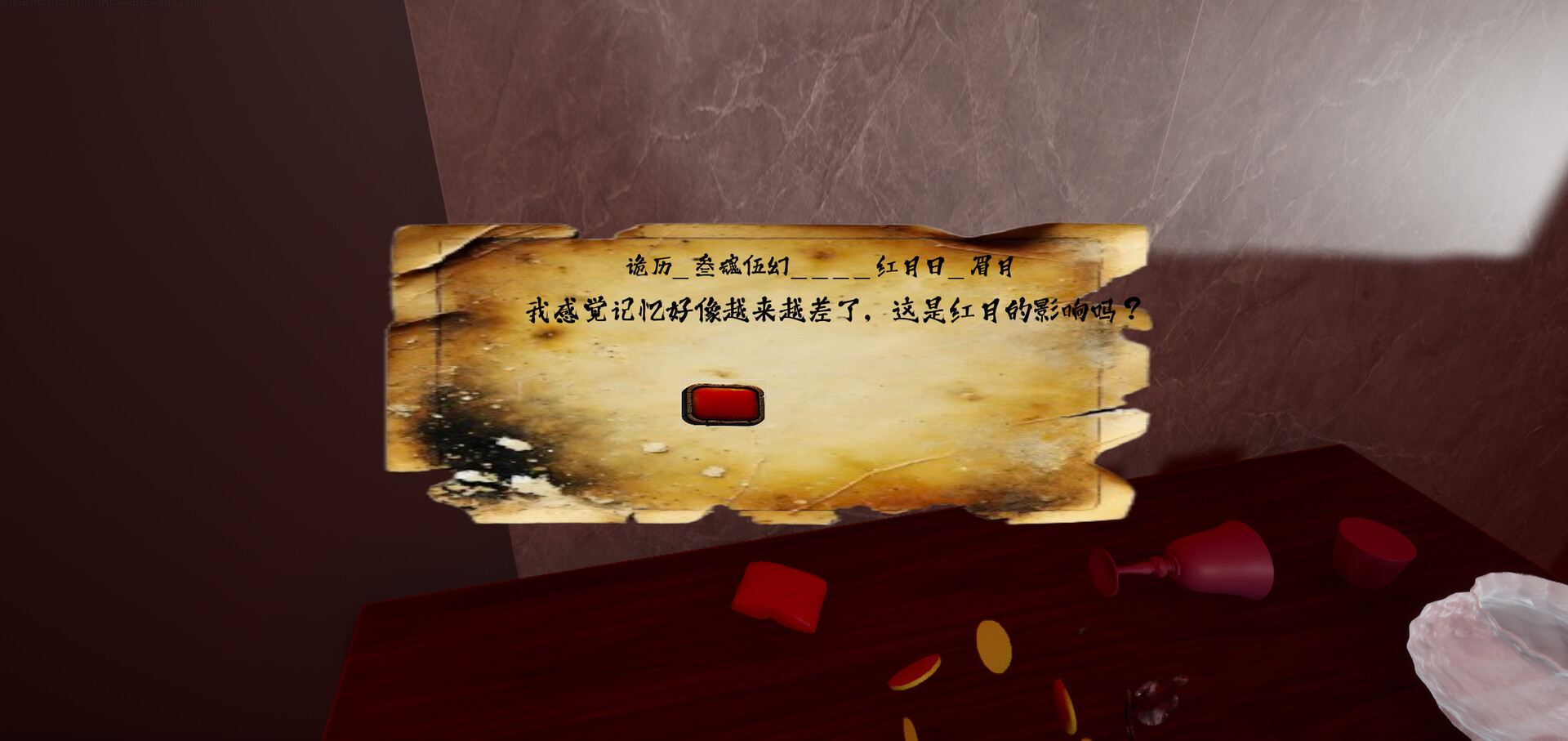 规则：醒来之后，请别叫我 screenshot 2