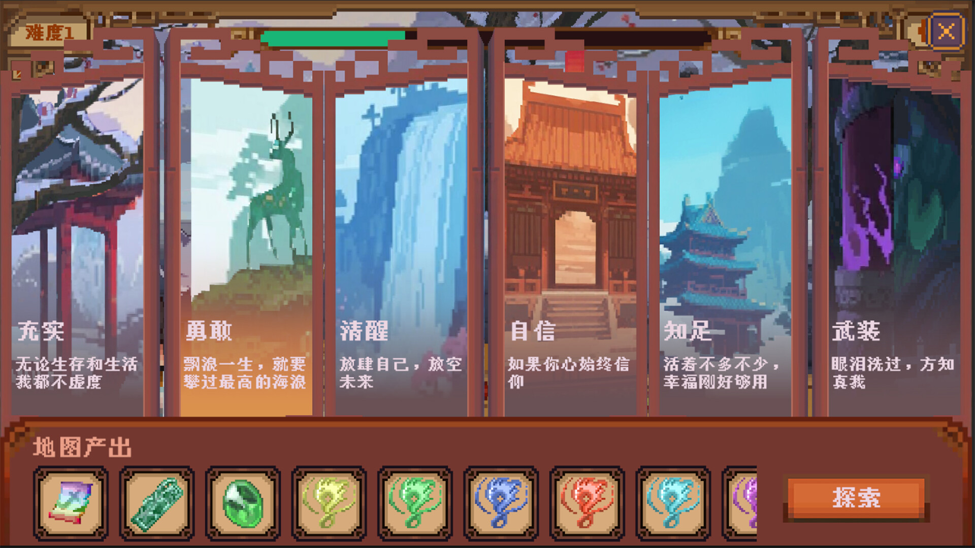 The Way screenshot 4