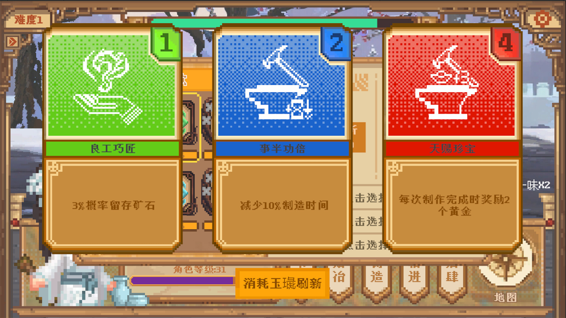 The Way screenshot 6