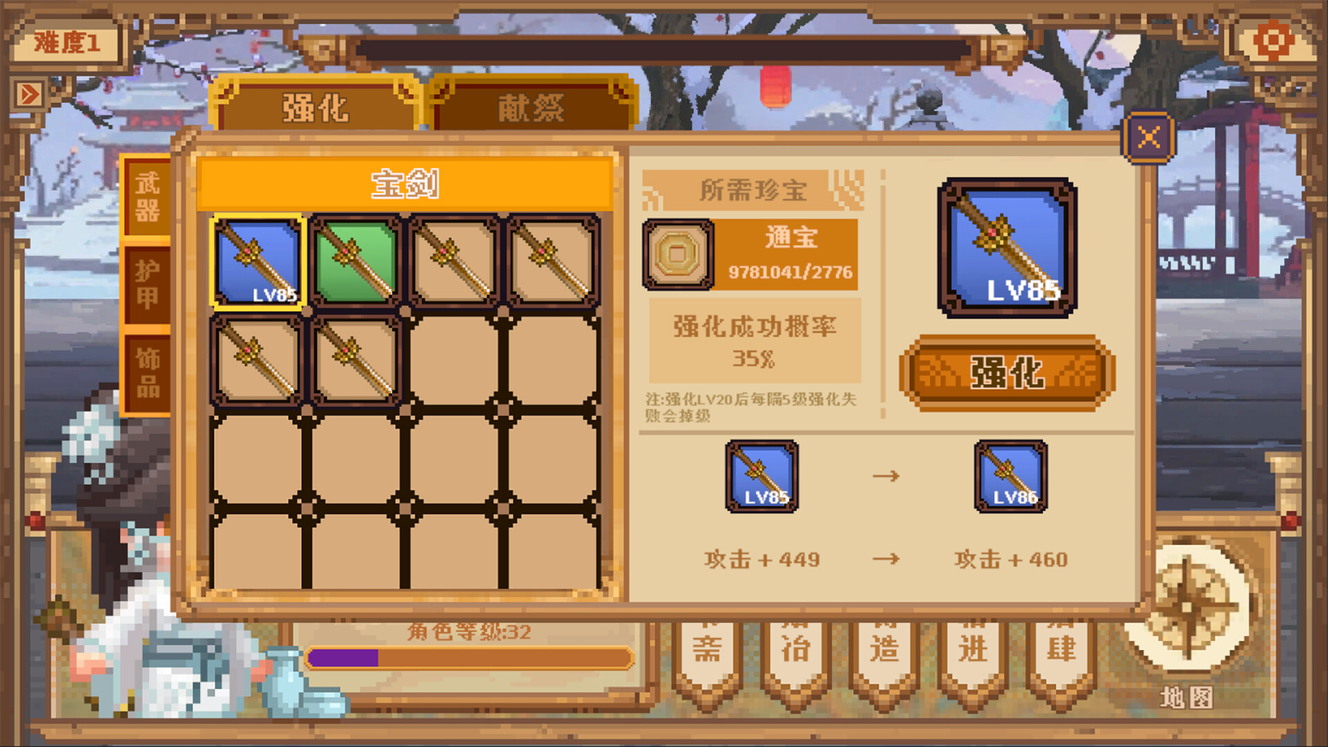 The Way screenshot 7
