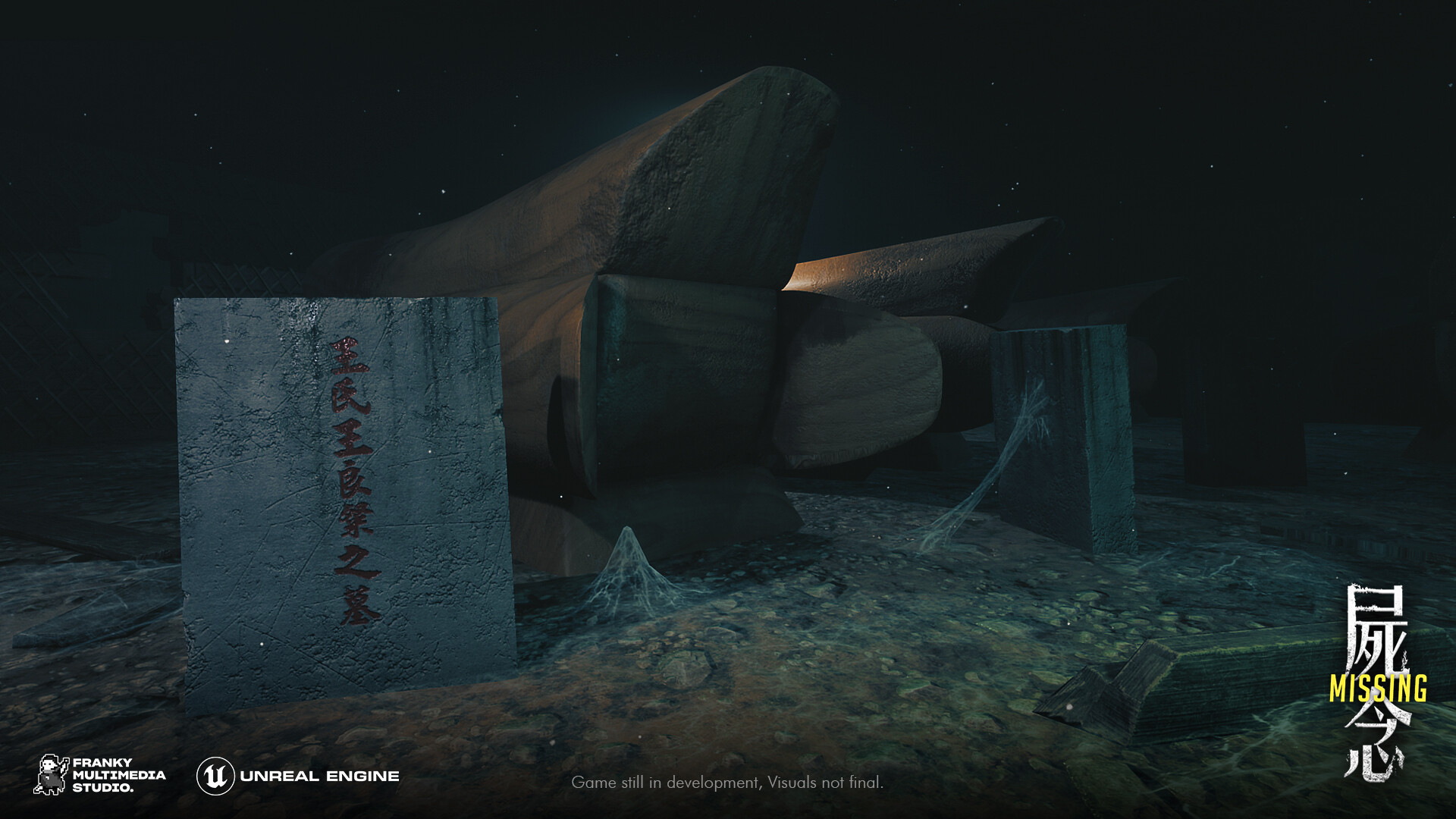 Missing 屍念 screenshot 4