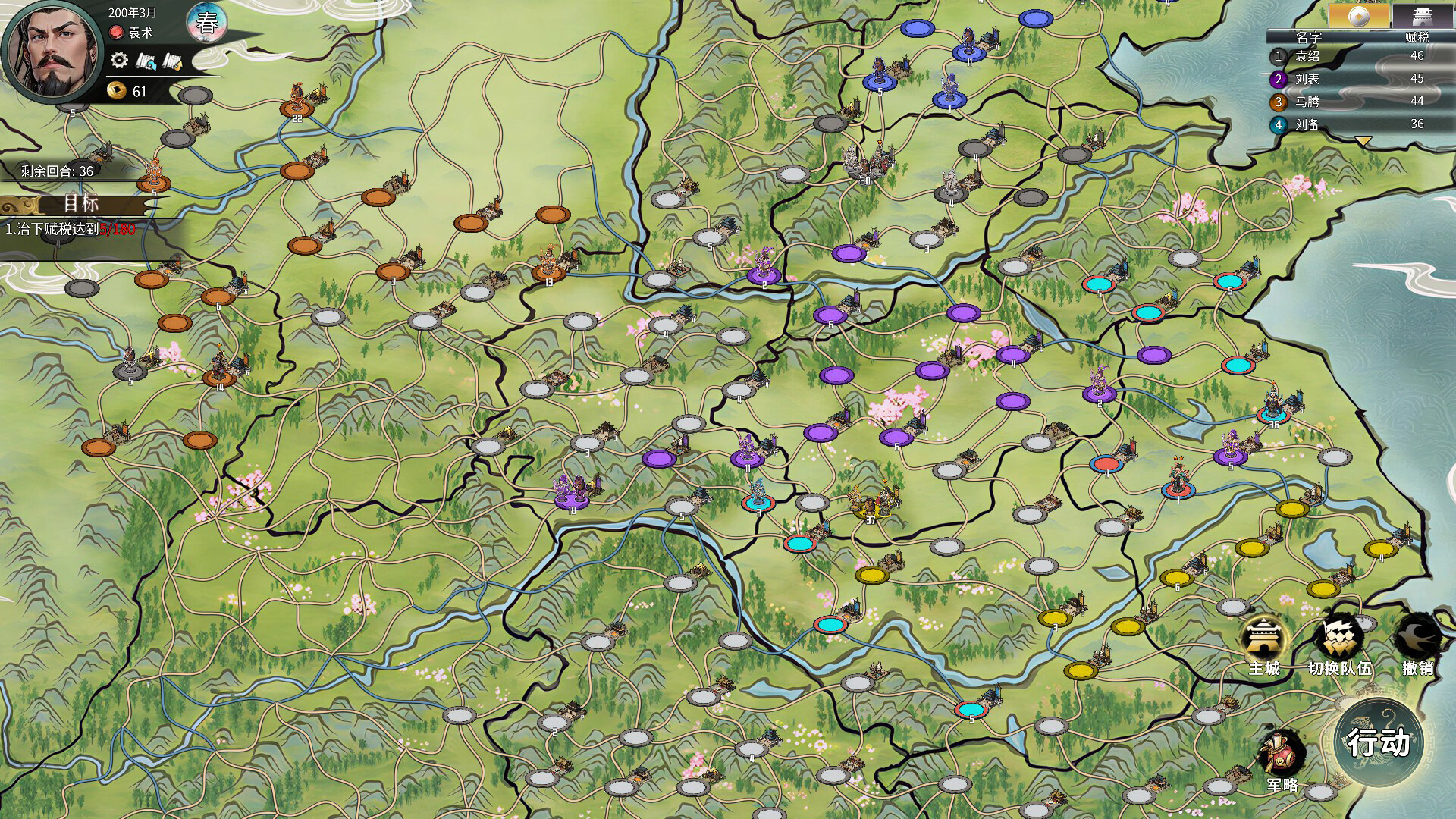 Danmo Three Kingdoms: Battle of Wits screenshot 4