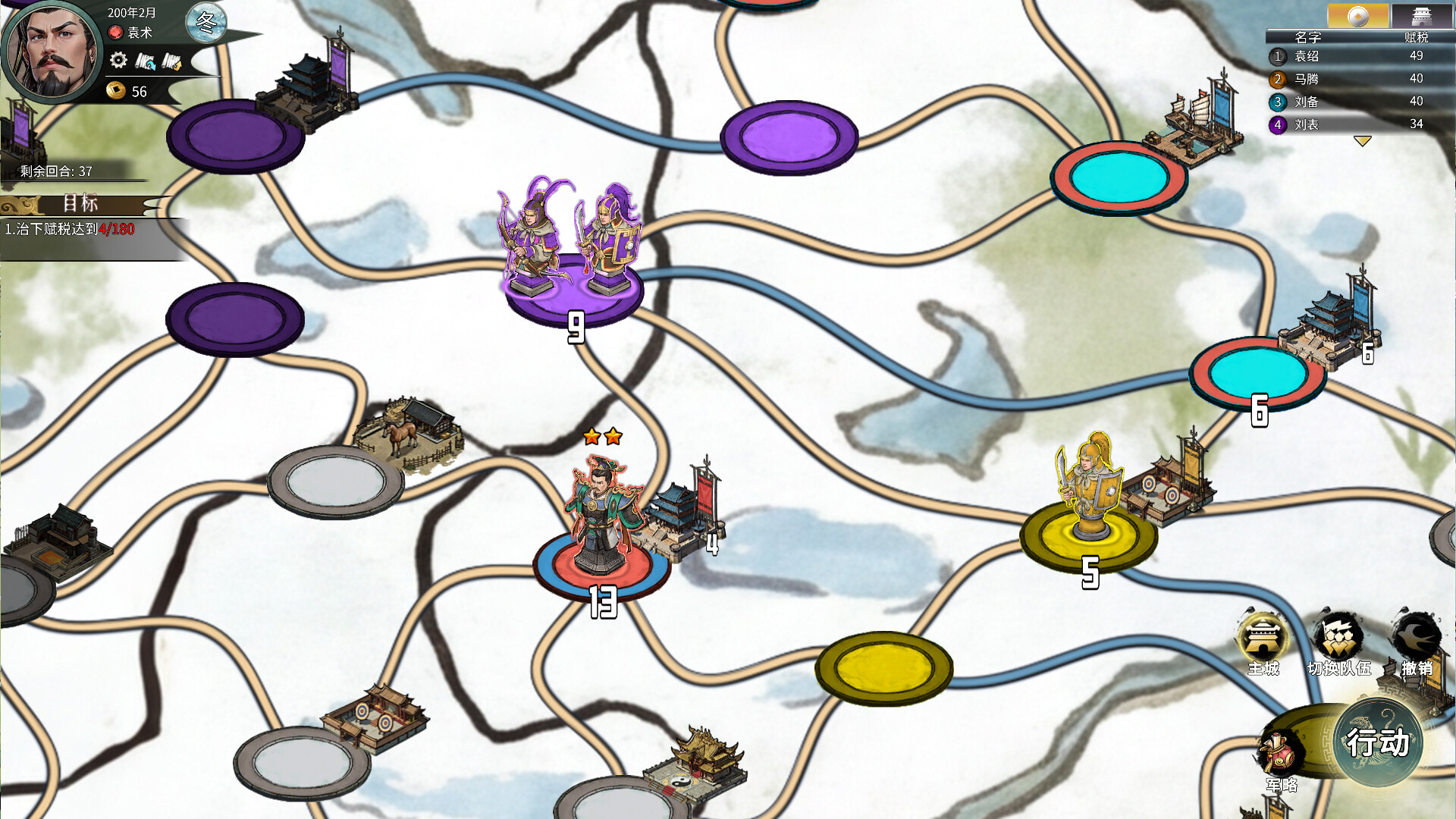 Danmo Three Kingdoms: Battle of Wits screenshot 5