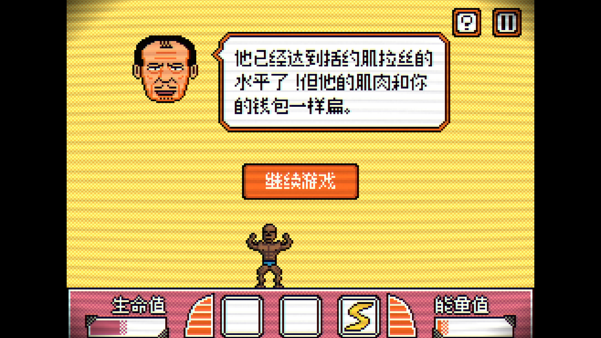 金牌健美教练 screenshot 5