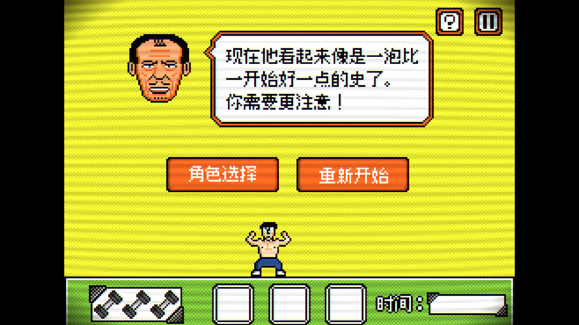 金牌健美教练 screenshot 6