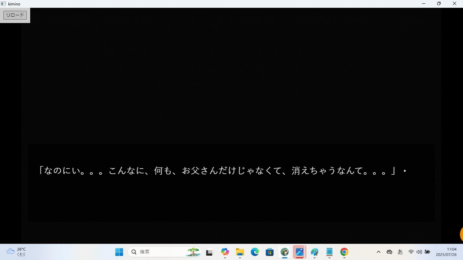 君の心臓とコスモスを見る screenshot 1