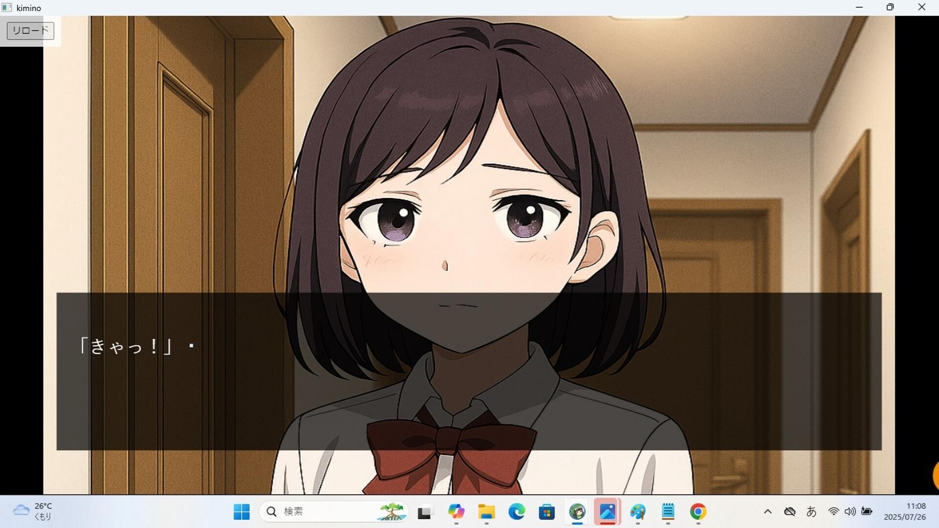 君の心臓とコスモスを見る screenshot 5