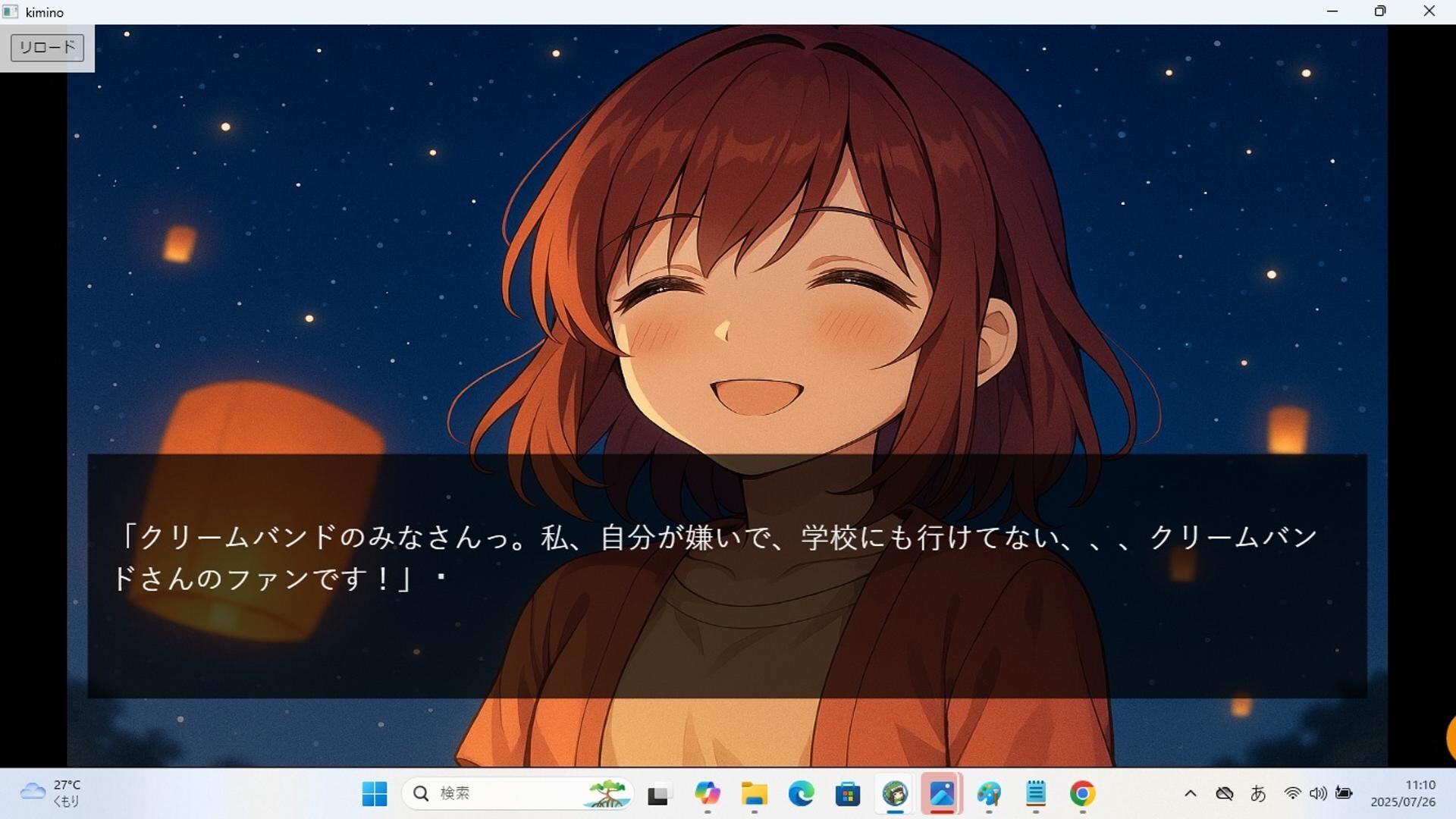 君の心臓とコスモスを見る screenshot 3