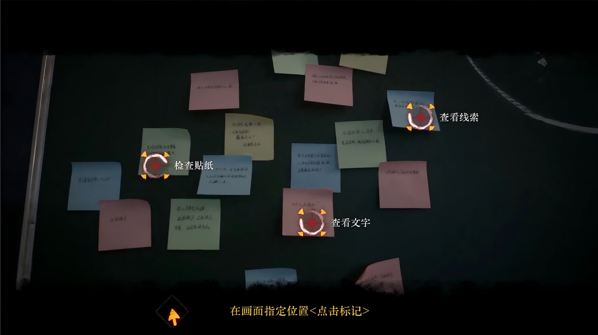 背后3:阴戏 screenshot 3