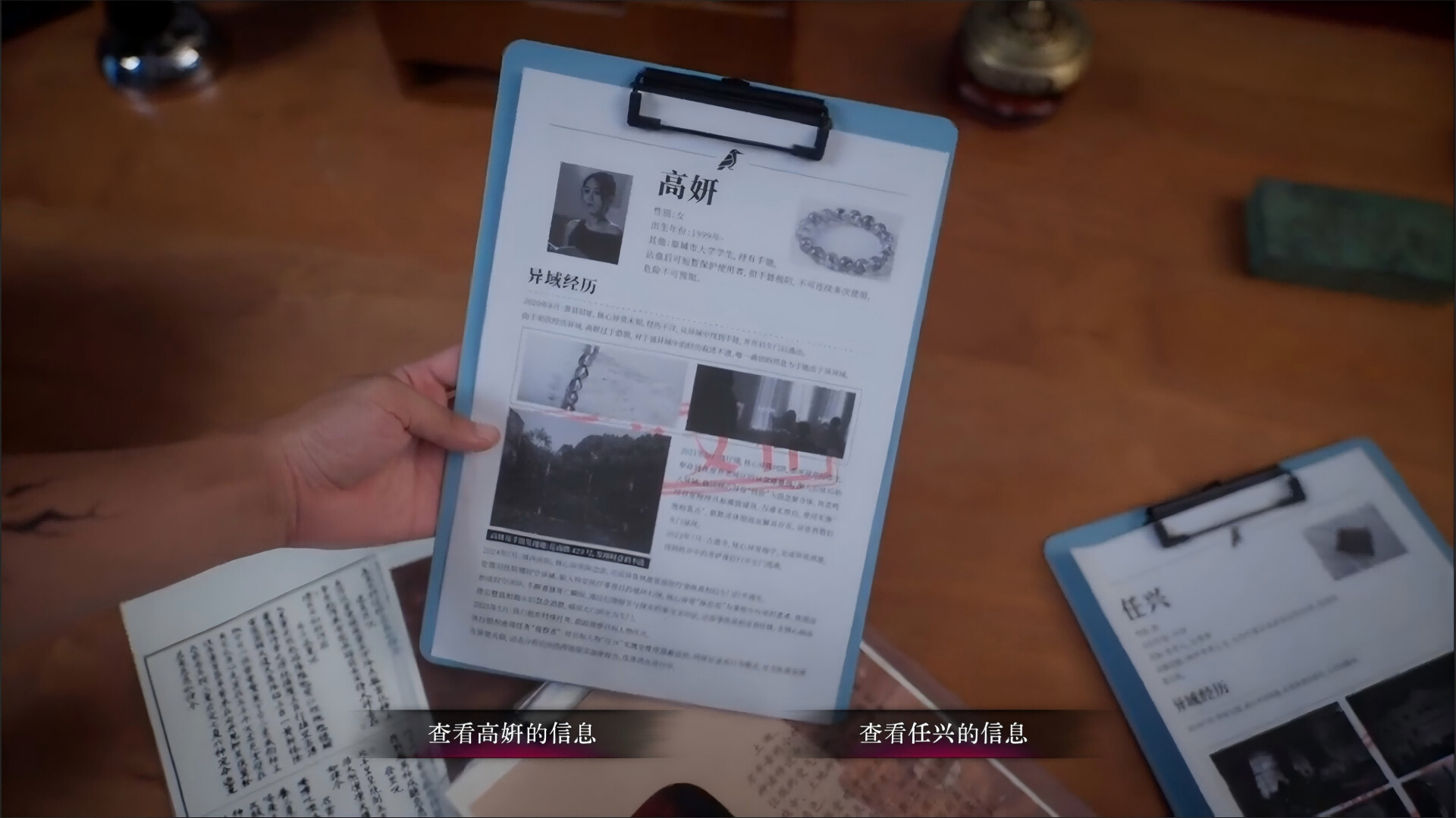 背后3:阴戏 screenshot 1