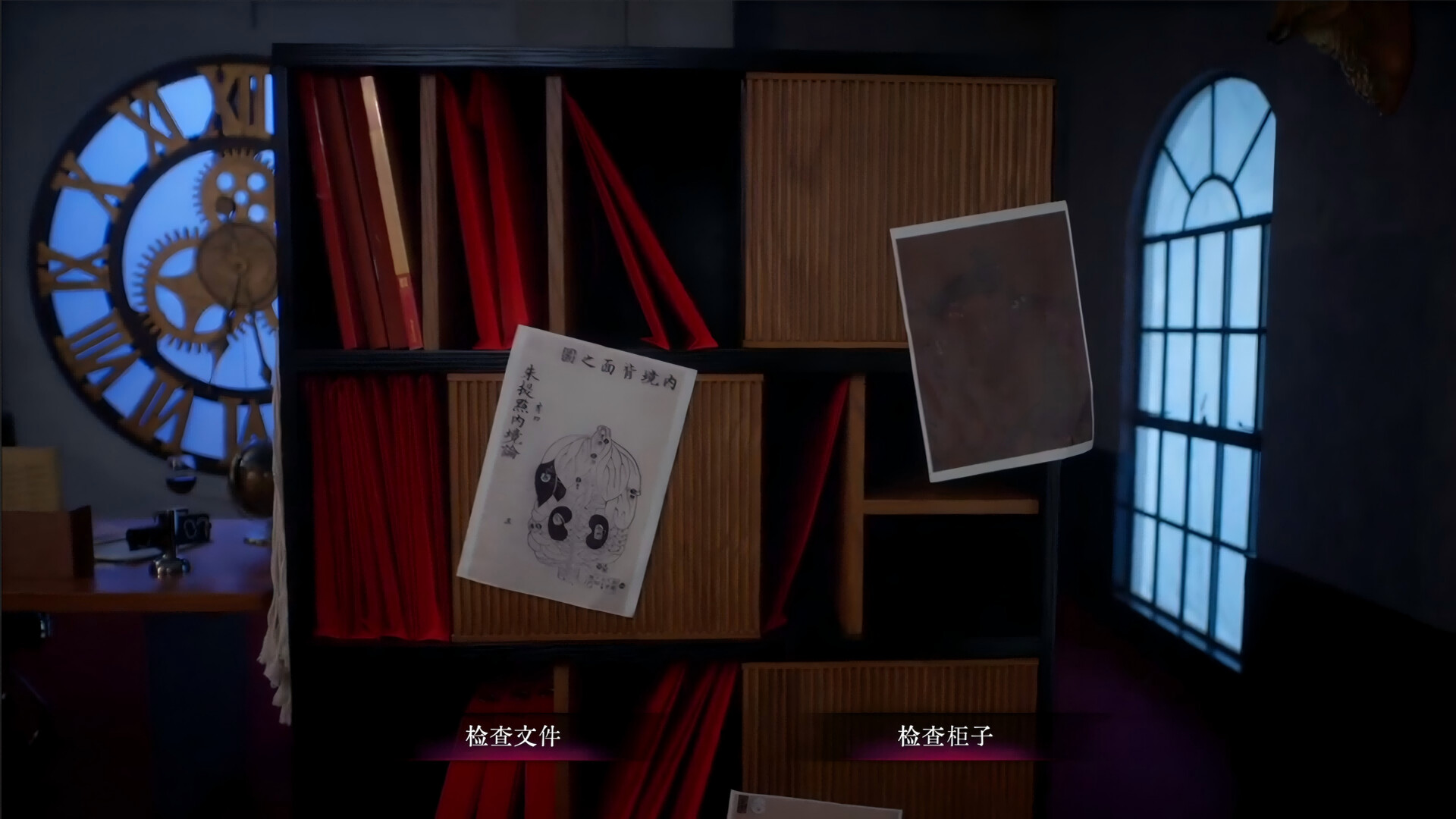 背后3:阴戏 screenshot 2