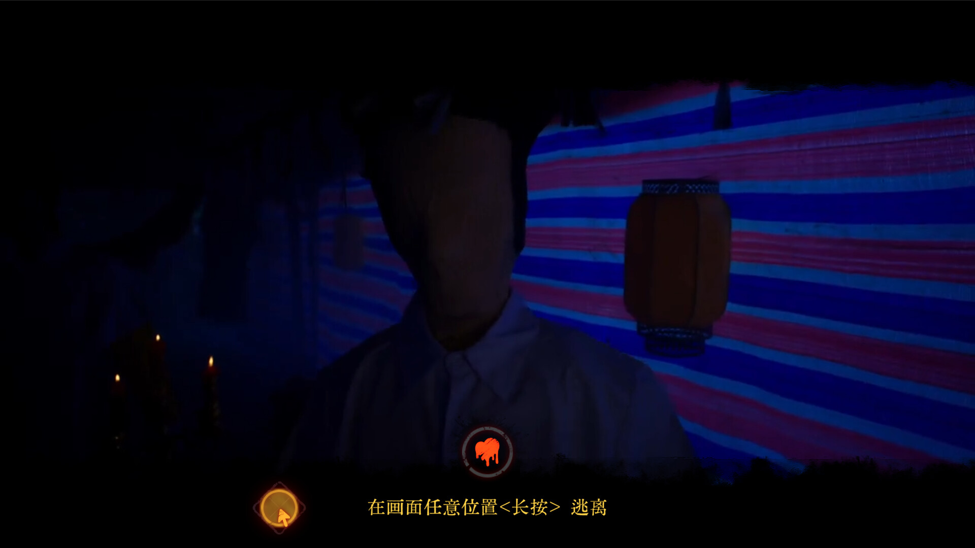 背后3:阴戏 screenshot 5