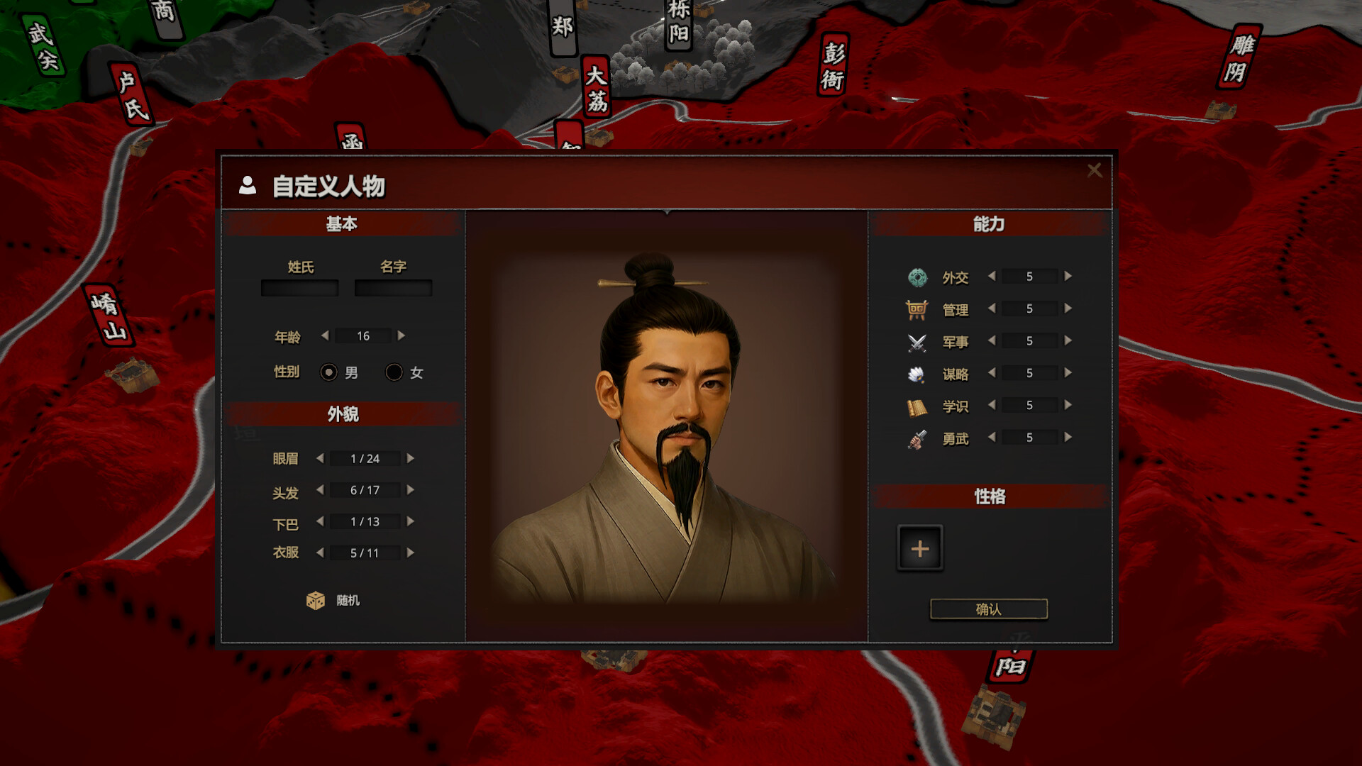 Chronicle of the States: Qin Shi Huang screenshot 5