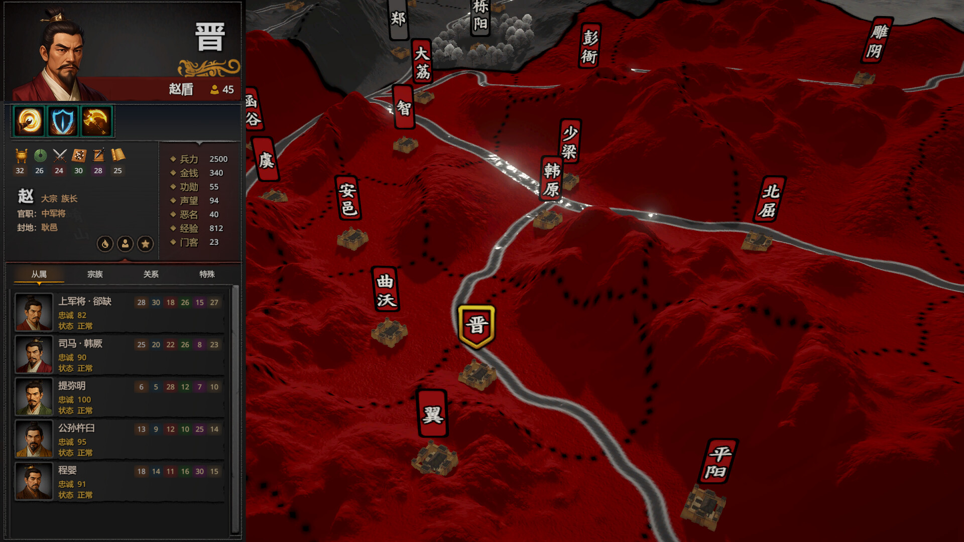 Chronicle of the States: Qin Shi Huang screenshot 1